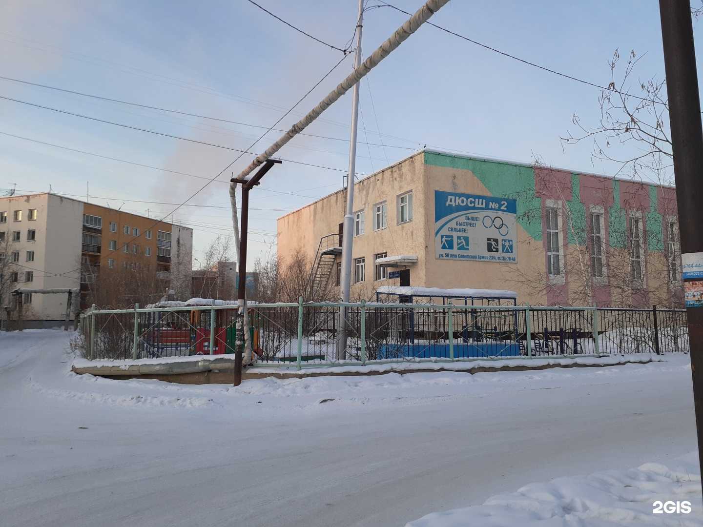 Отзывы на компанию ДЮСШ №2 в г. Якутск c фото