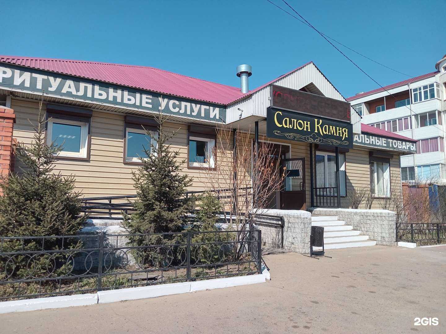 Отзывы на компанию Салон камня в г. Улан-Удэ c фото