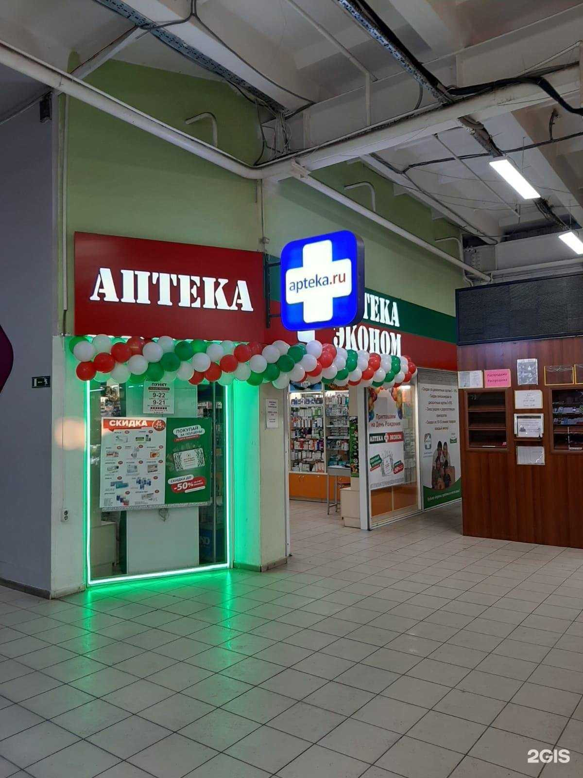 Отзывы на компанию Аптека Эконом в Красноярске c фото