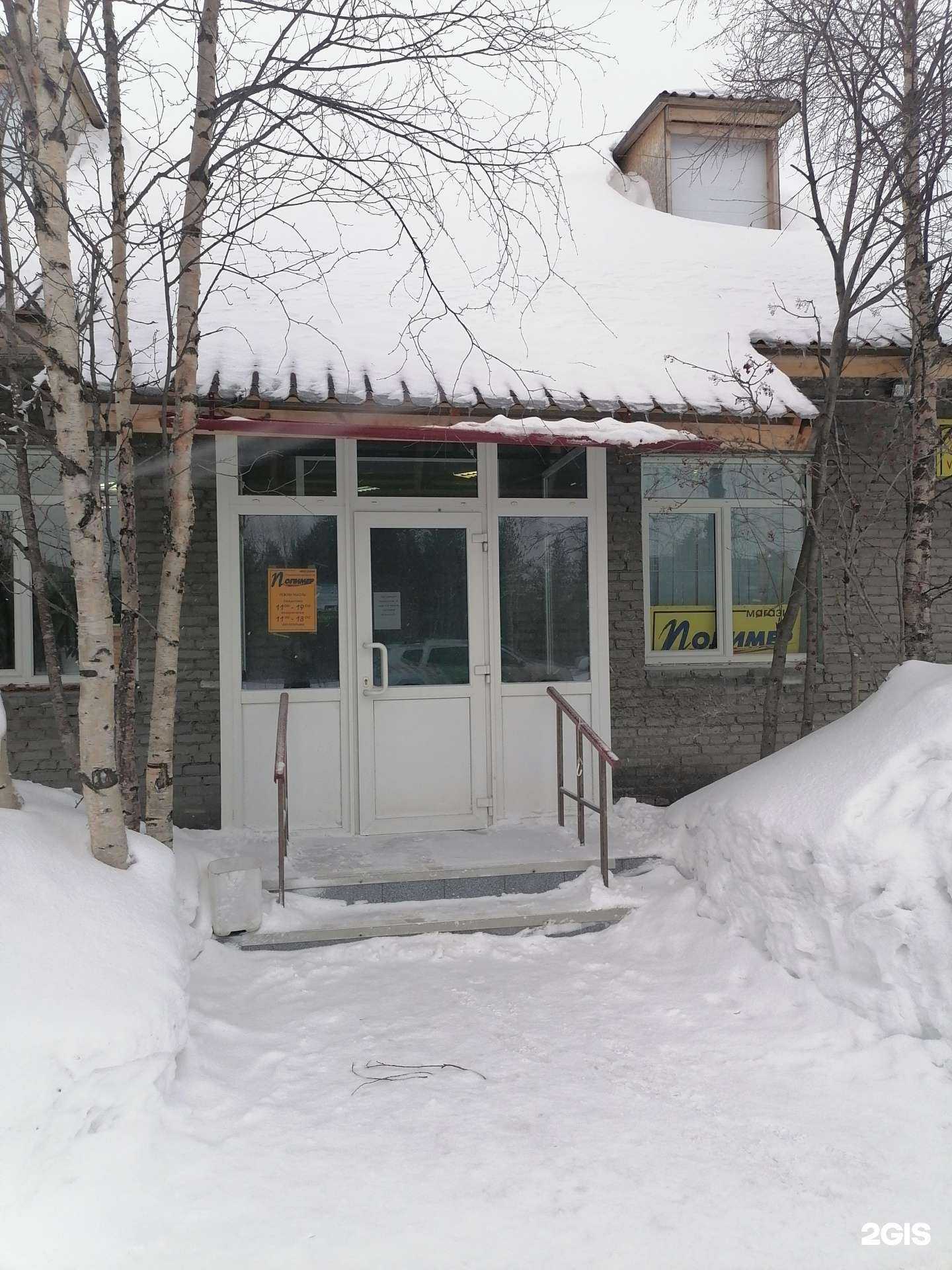 Отзывы на компанию Полимер в г. Оленегорск c фото