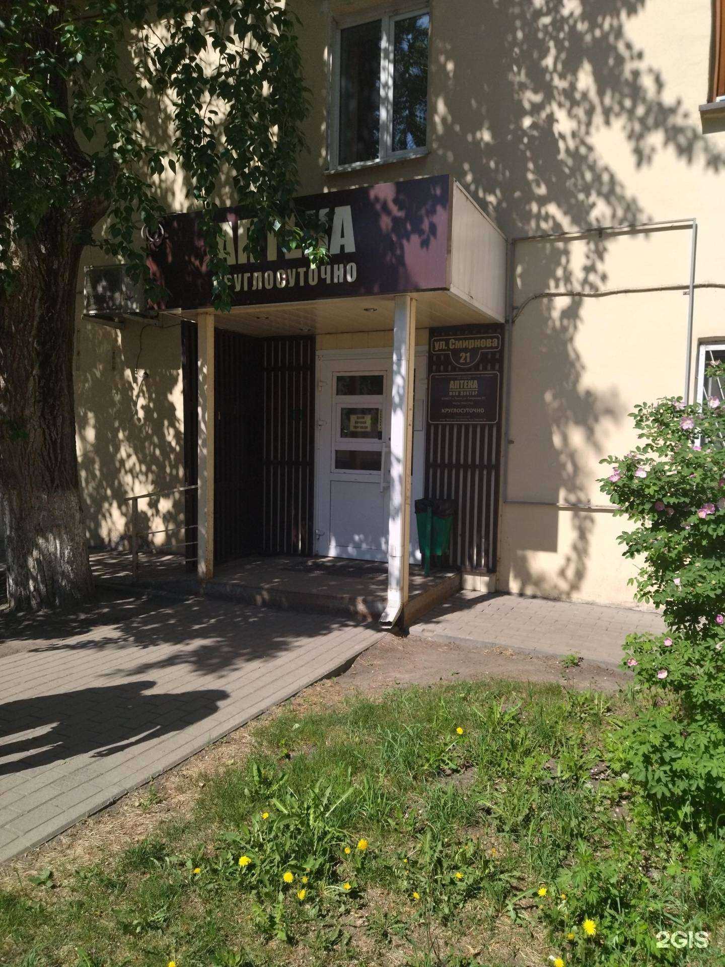 Отзывы на компанию Мой доктор в Томске c фото