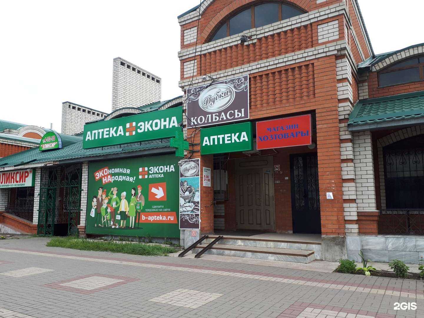 Отзывы на компанию Экона в г. Лиски c фото