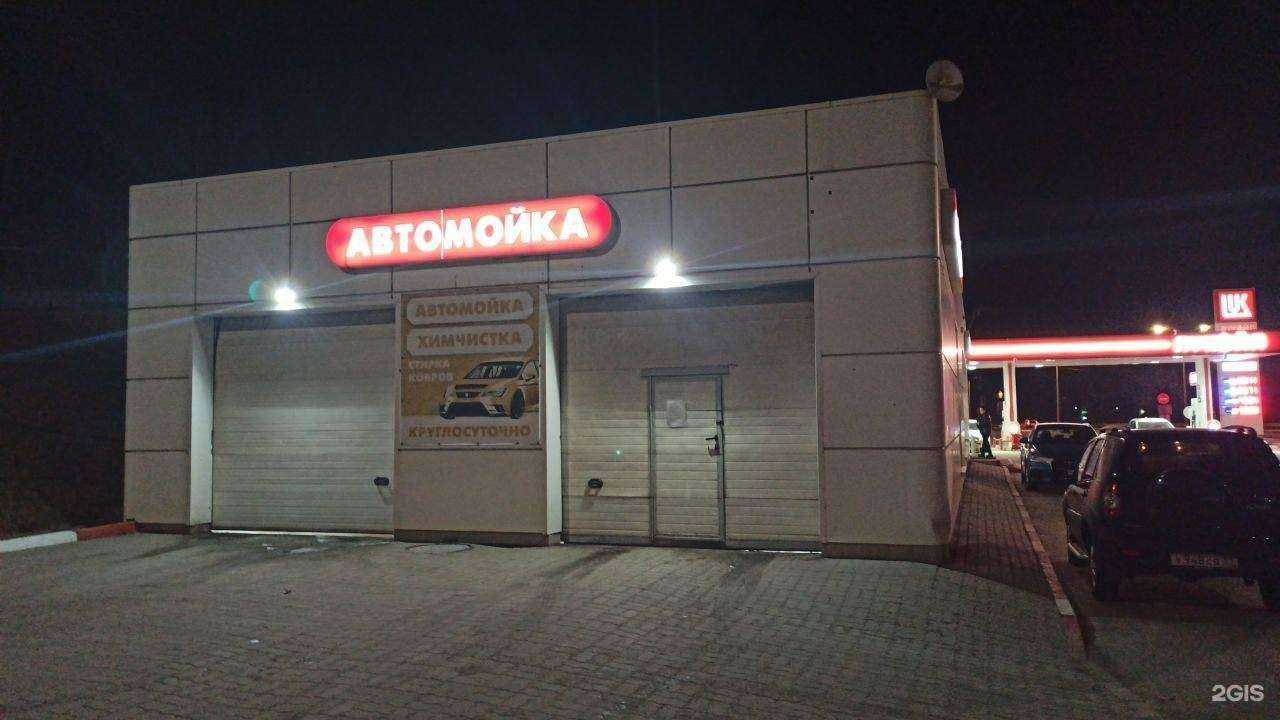 Отзывы на компанию Автомойка в г. Белгород c фото