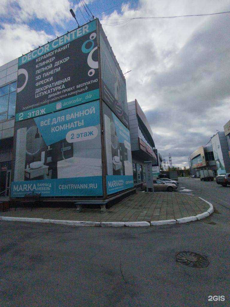 Отзывы на компанию Агора в Екатеринбурге c фото - фотография 2 из 2