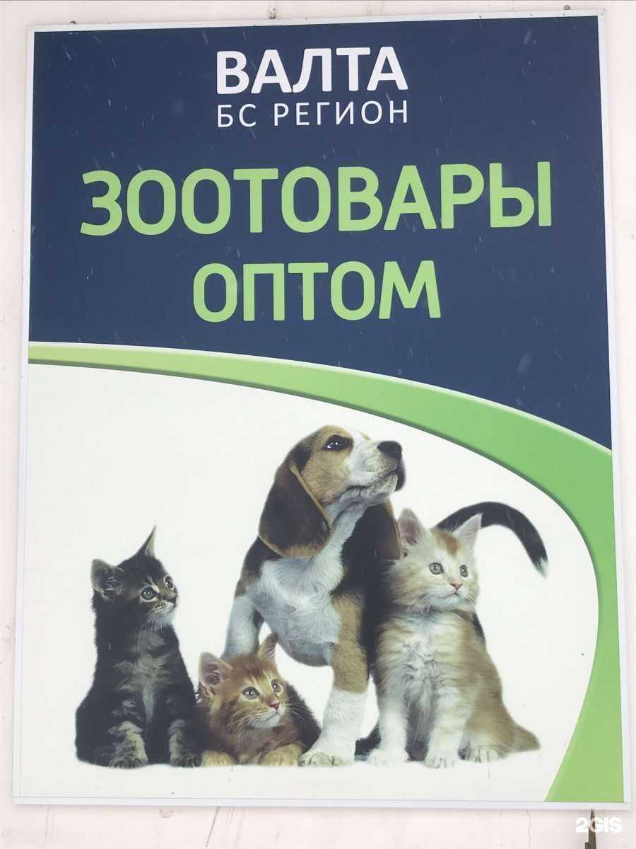 Отзывы на компанию Валта в Смоленске c фото