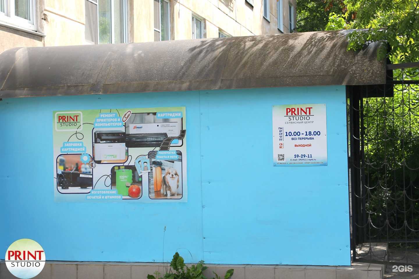 Отзывы на компанию Print studio в г. Петрозаводск c фото