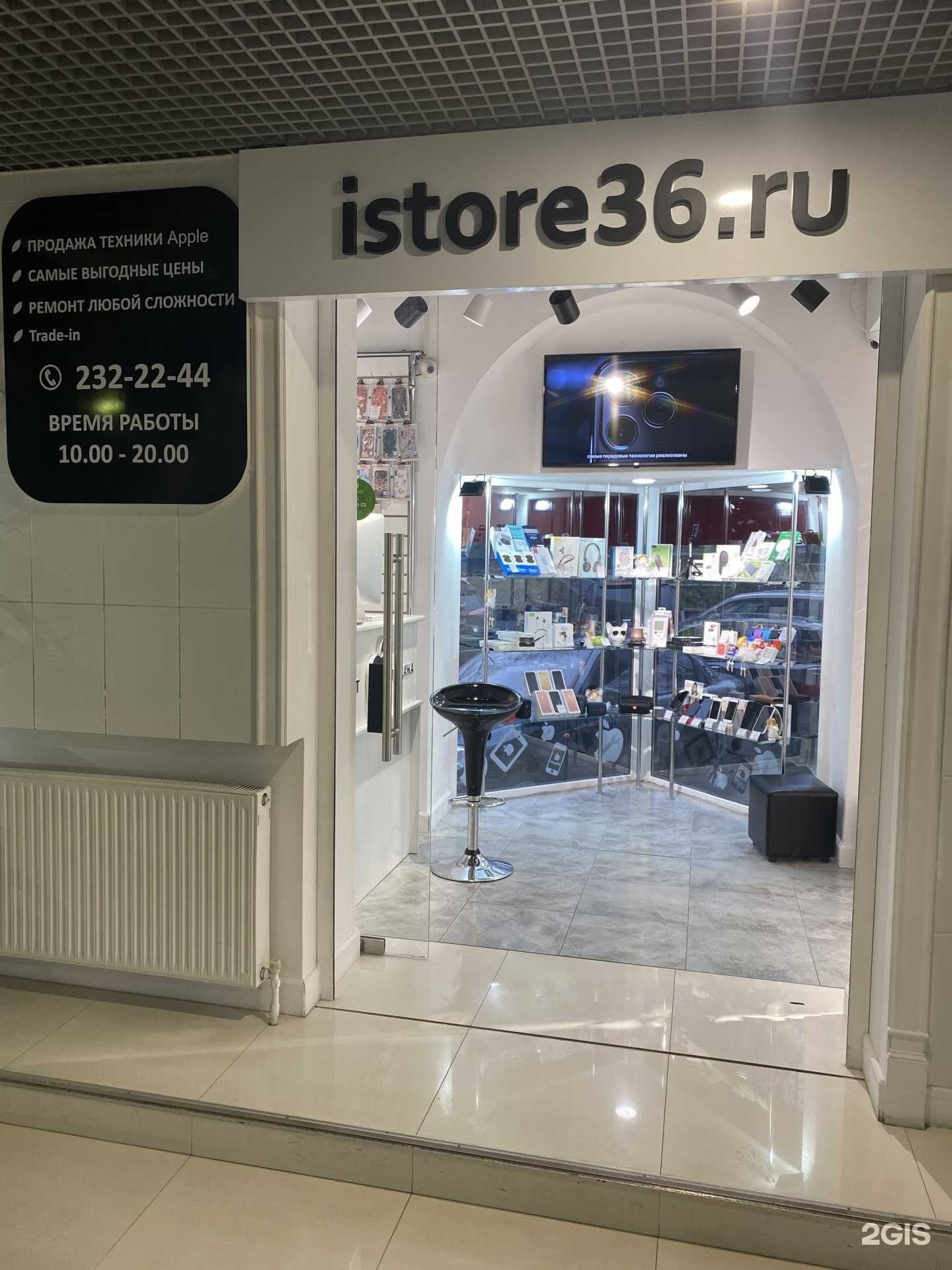 Отзывы на компанию istore36.ru в Воронеже c фото