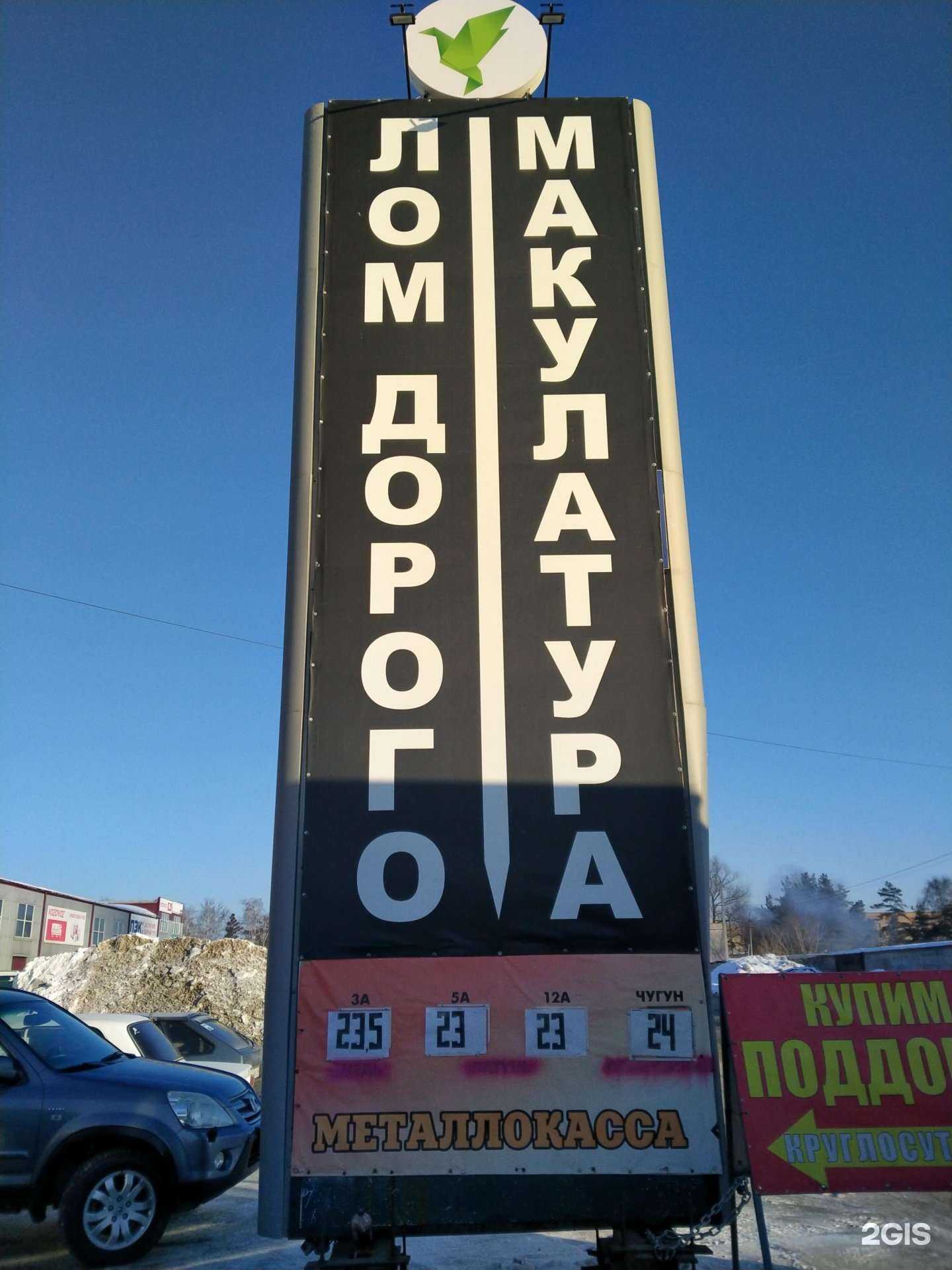 Отзывы на компанию Втормет в Новосибирске c фото