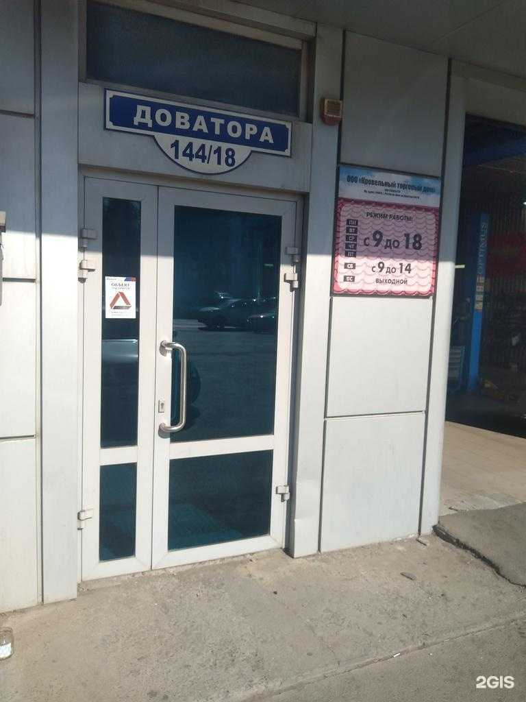 Отзывы на компанию Кровельный Торговый Дом в г. Ростов-на-Дону c фото