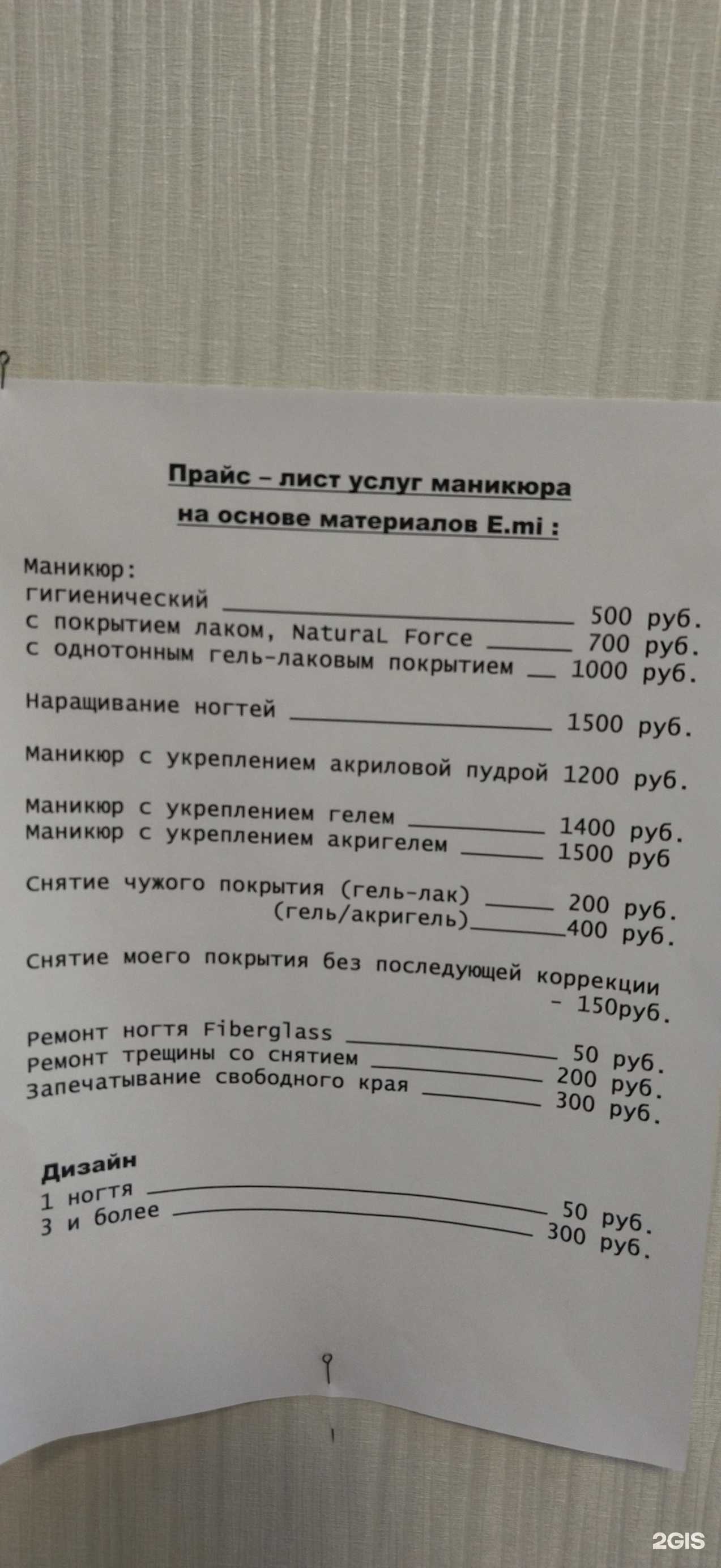 Отзывы на компанию Парикмахерская в Кирове c фото