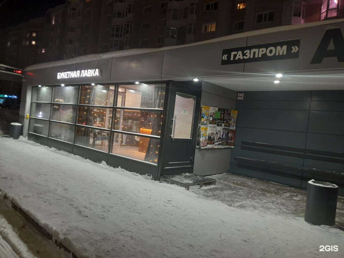 Отзывы на компанию Все начинается с букета в Сургуте c фото