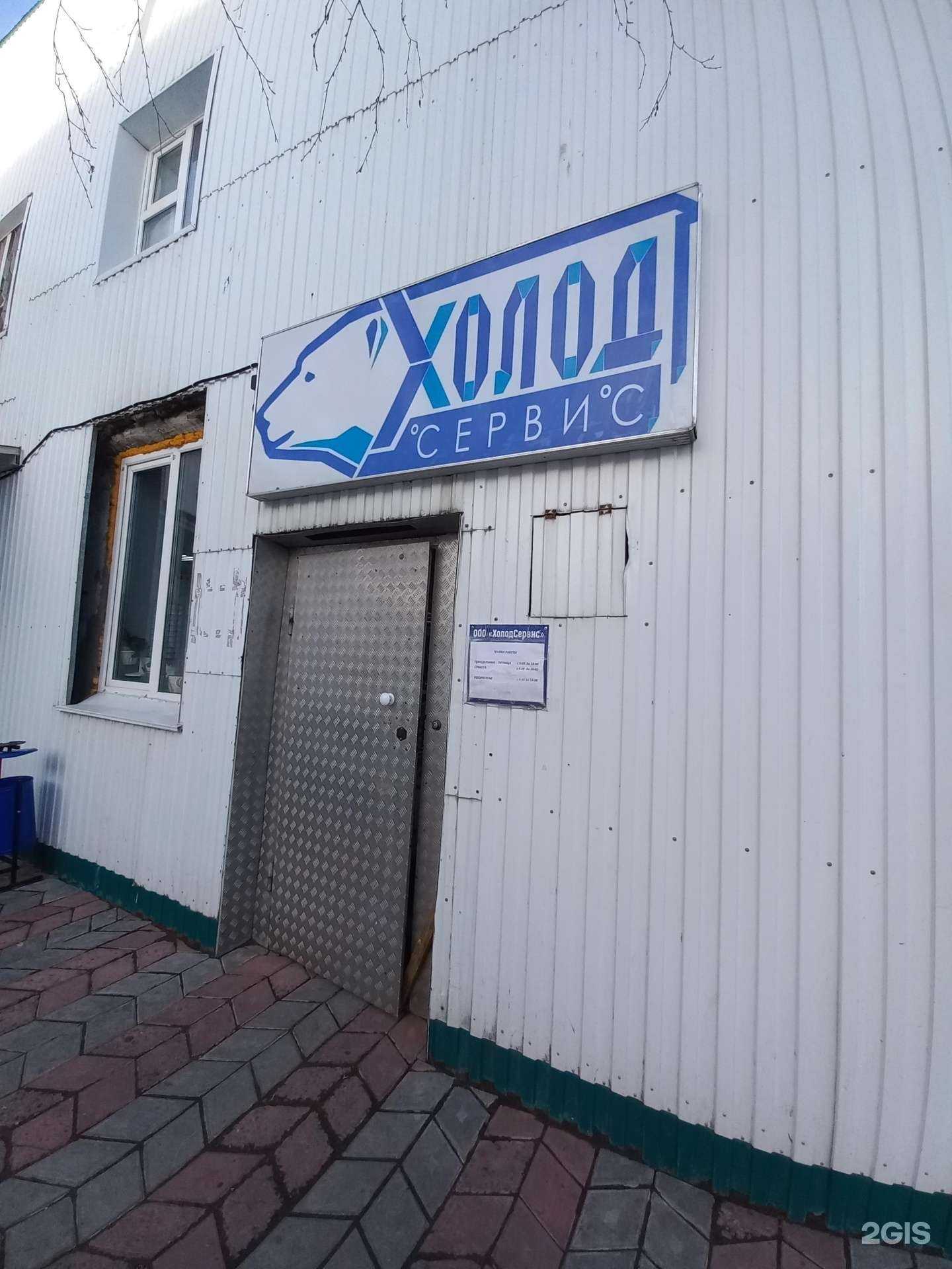 Отзывы на компанию Холод Сервис в г. Нижневартовск c фото