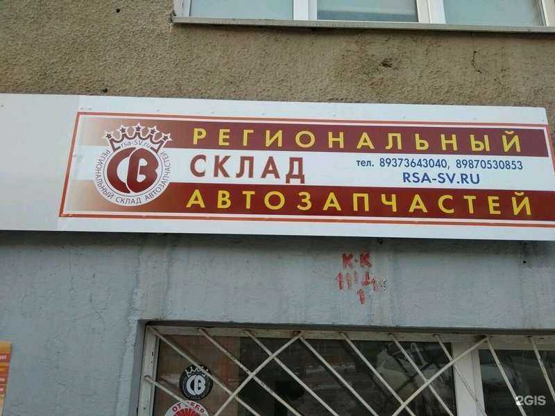 Отзывы на компанию Rsa-sv.ru в г. Уфа c фото