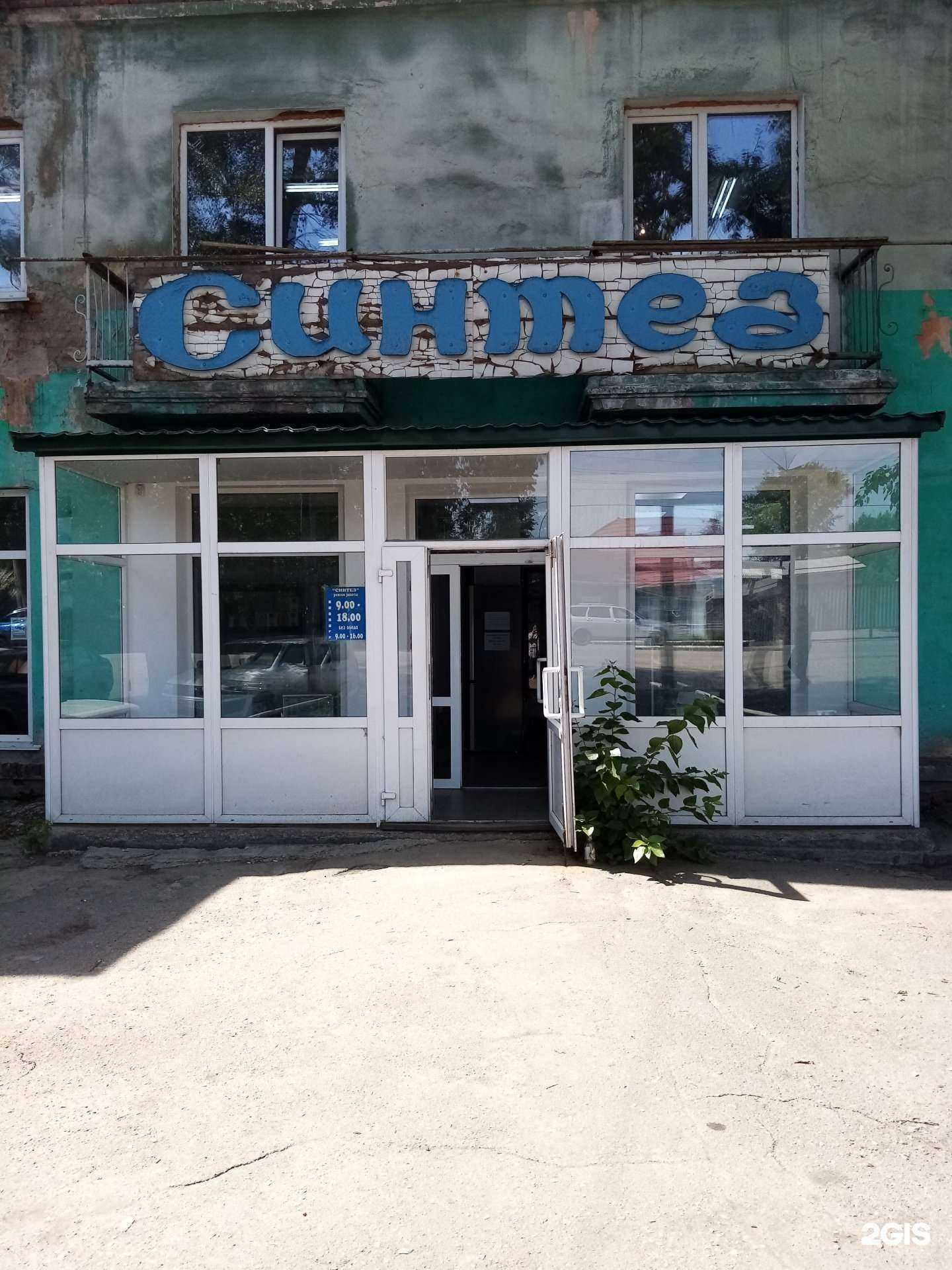 Отзывы на компанию Синтез в Рубцовске c фото