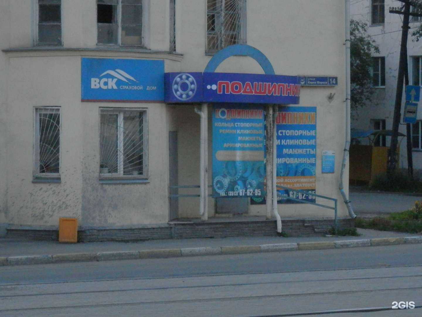 Отзывы на компанию ВСК в г. Златоуст c фото