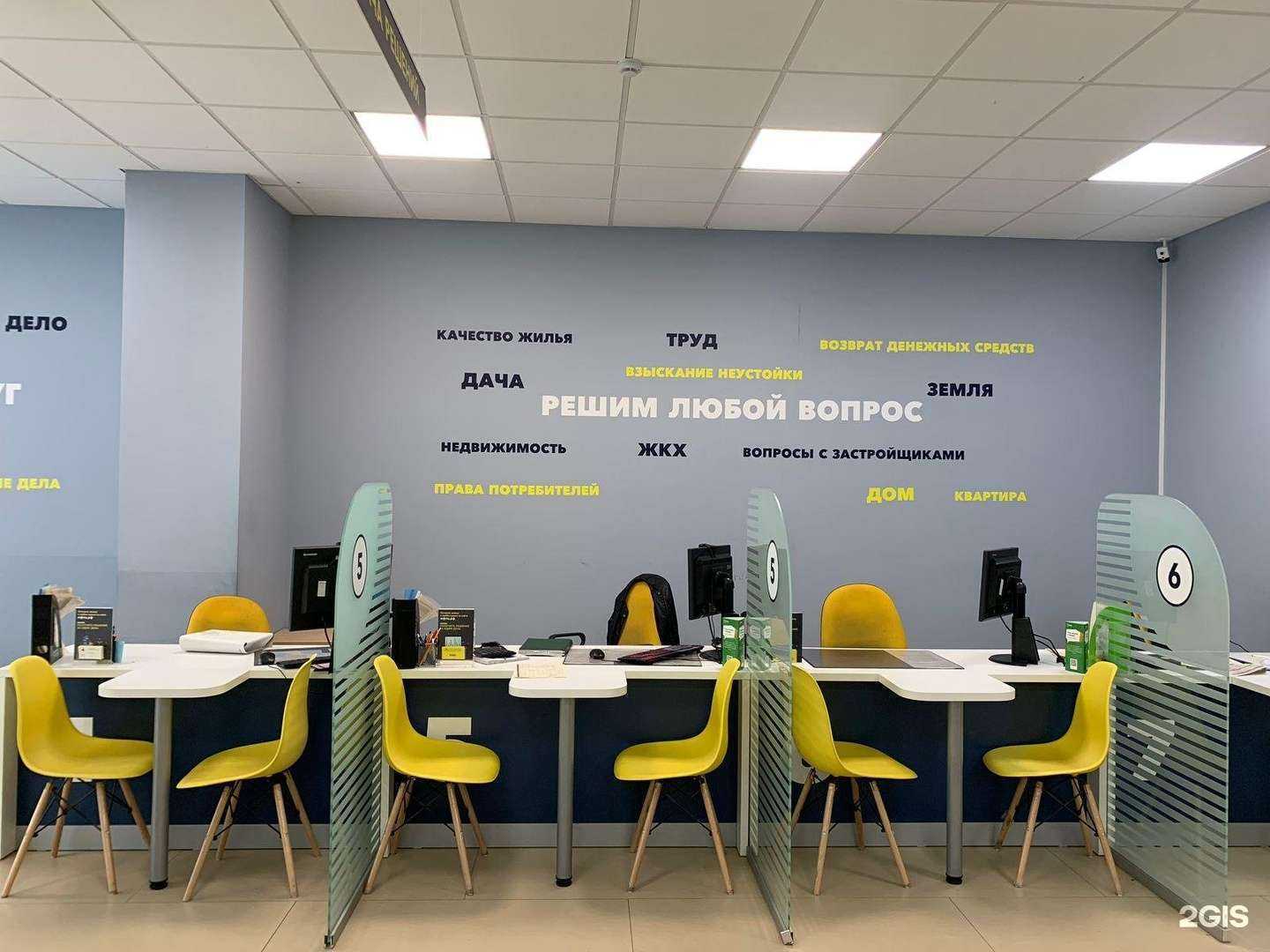 Отзывы на компанию Многофункциональный правовой центр-Мои юридические услуги в Уфе c фото