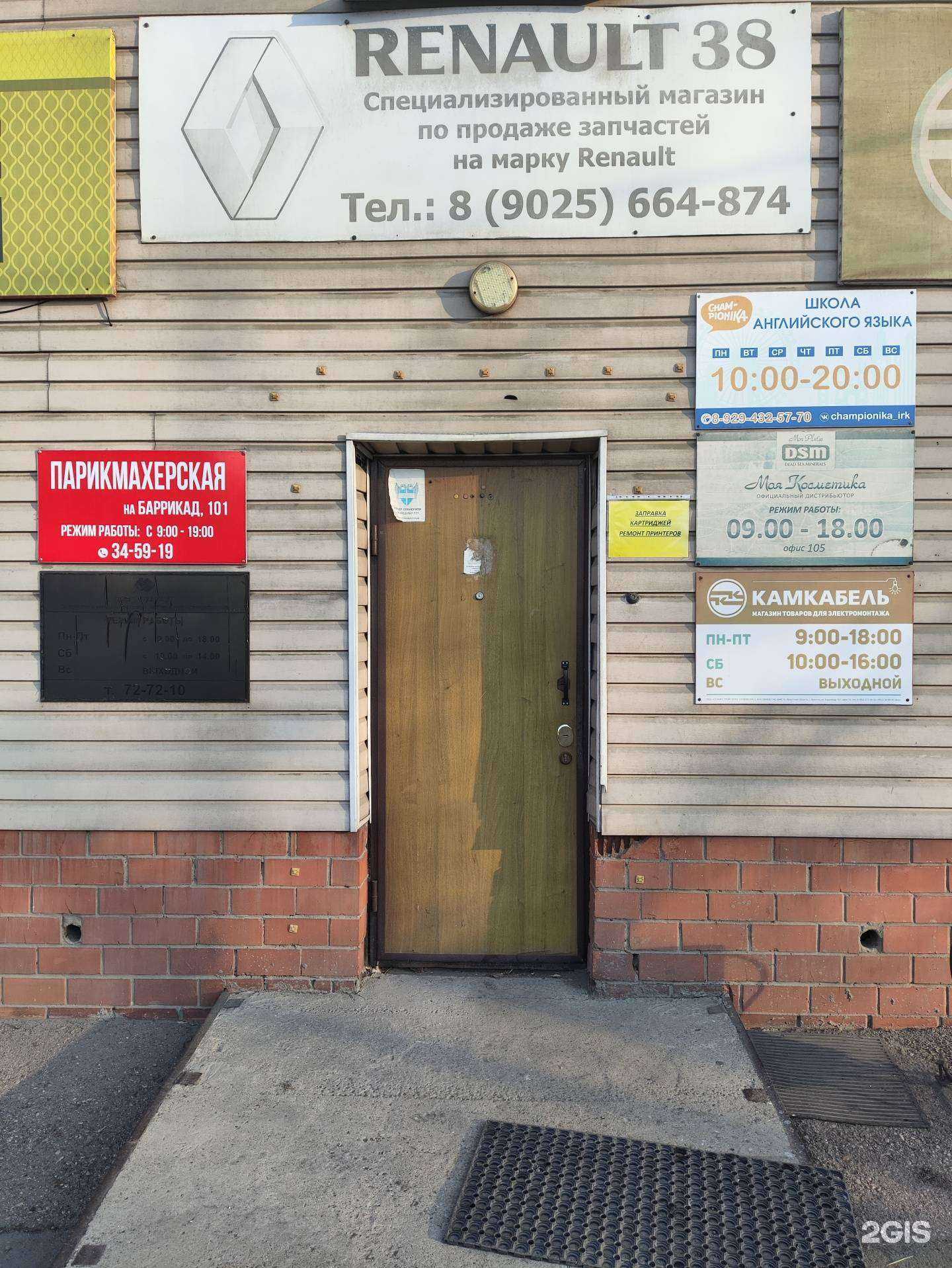 Отзывы на компанию Expo в Иркутске c фото