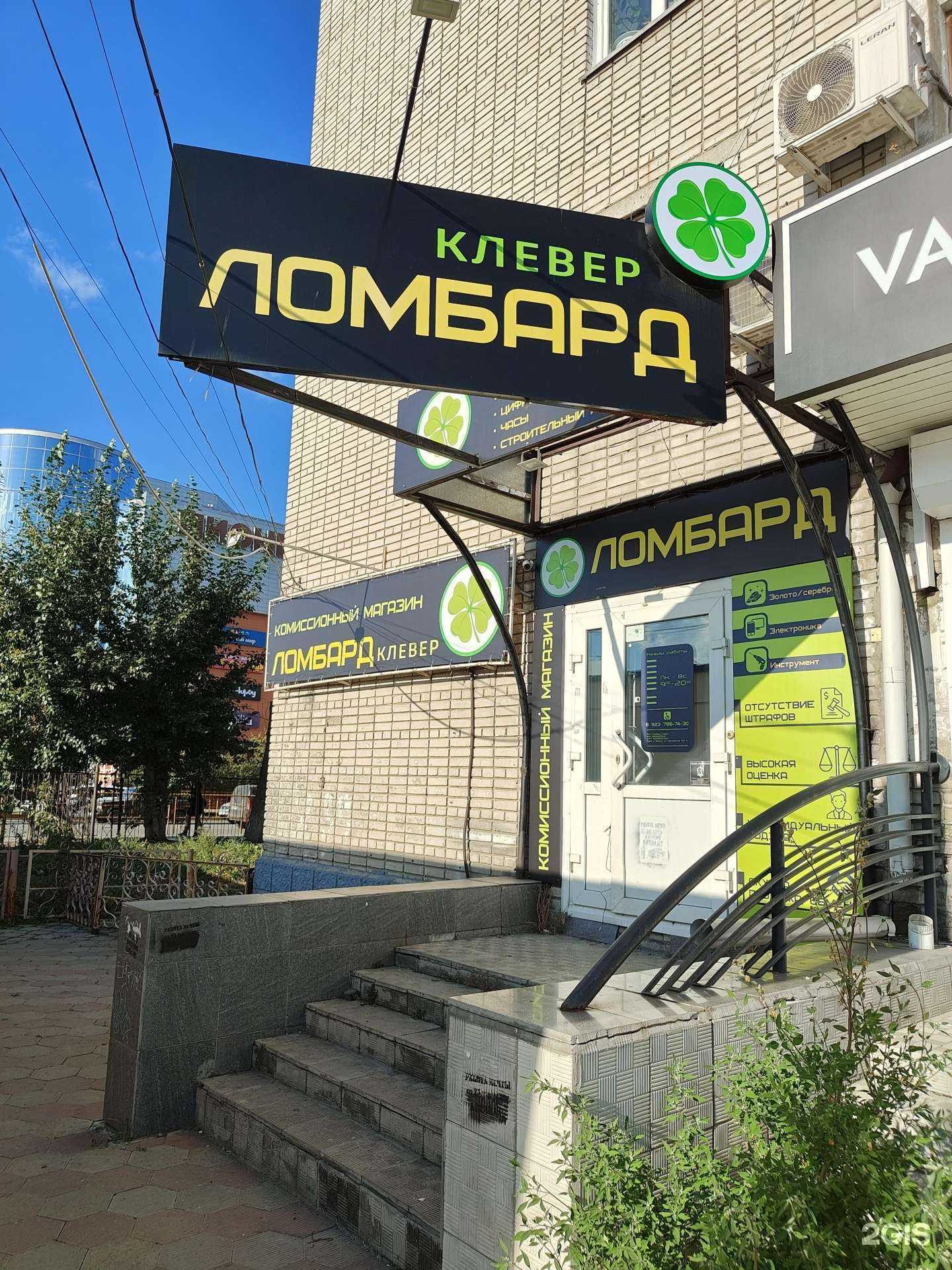 Отзывы на компанию Клевер в г. Барнаул c фото