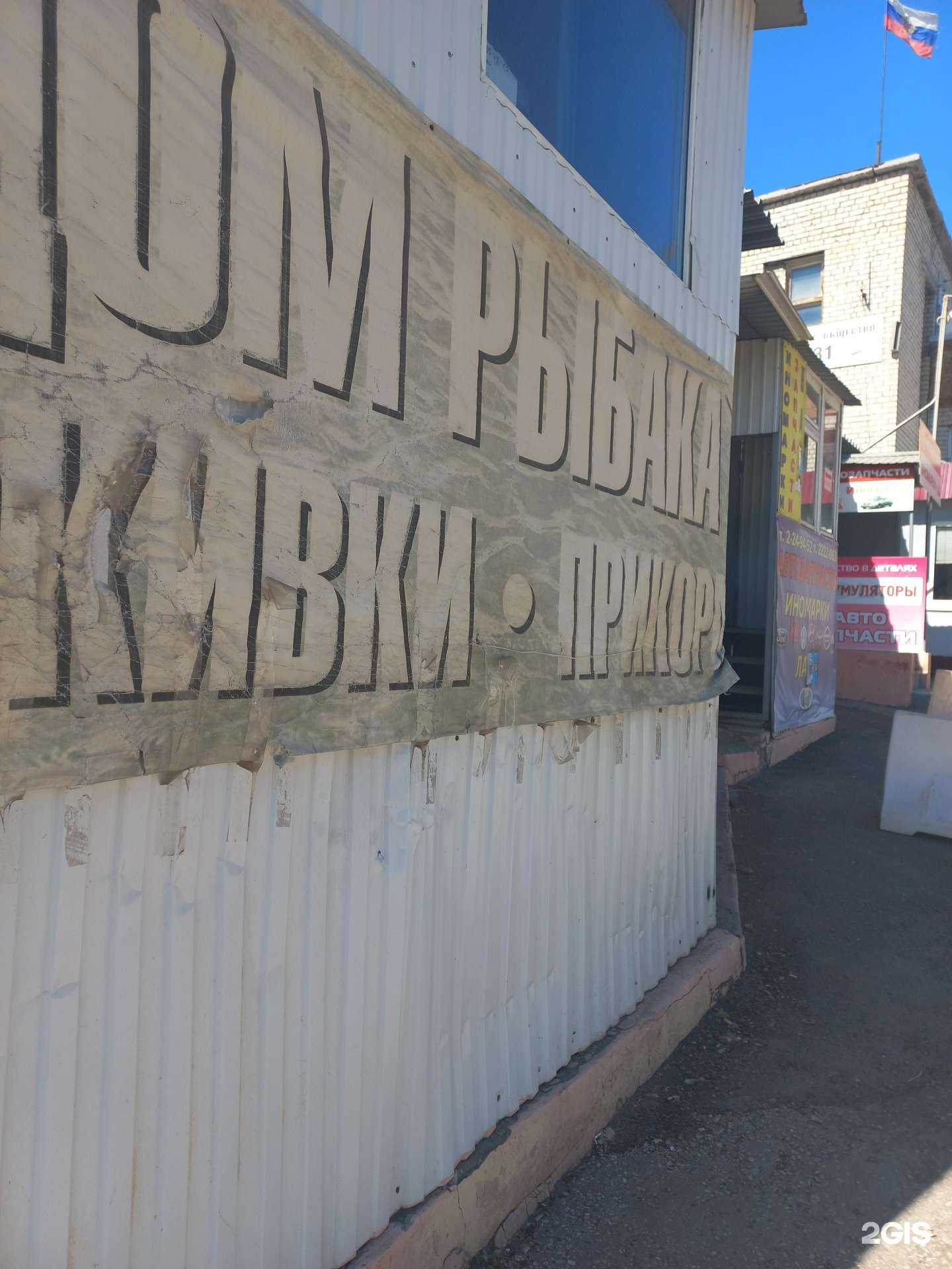 Отзывы на компанию Дом рыбака в г. Самара c фото