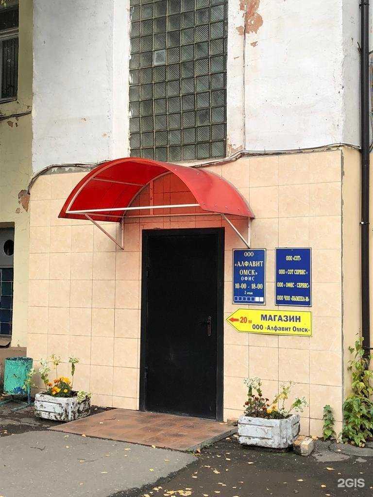 Отзывы на компанию Вымпел-М в г. Омск c фото