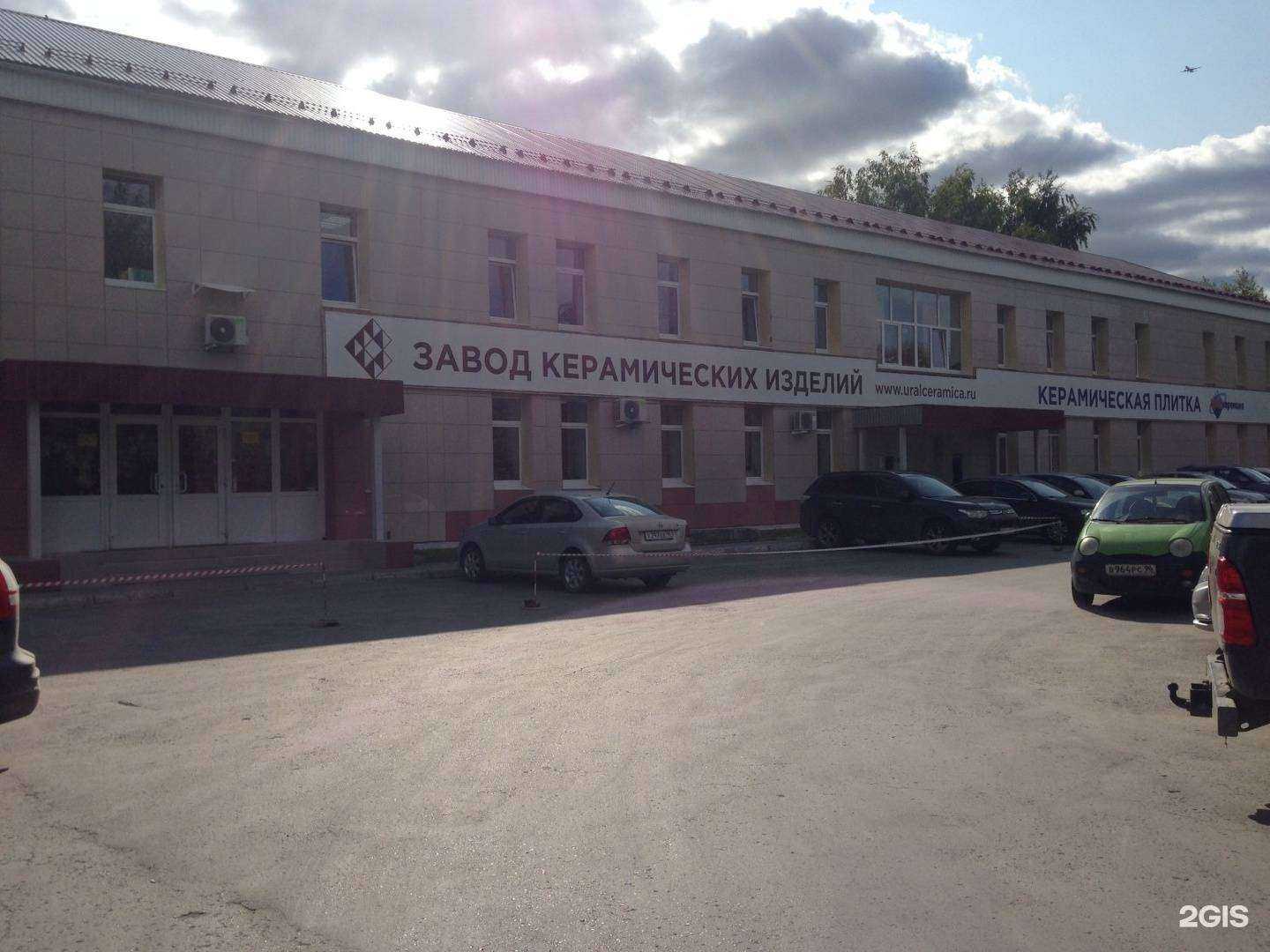 Отзывы на компанию Завод керамических изделий в Екатеринбурге c фото - фотография 2 из 2