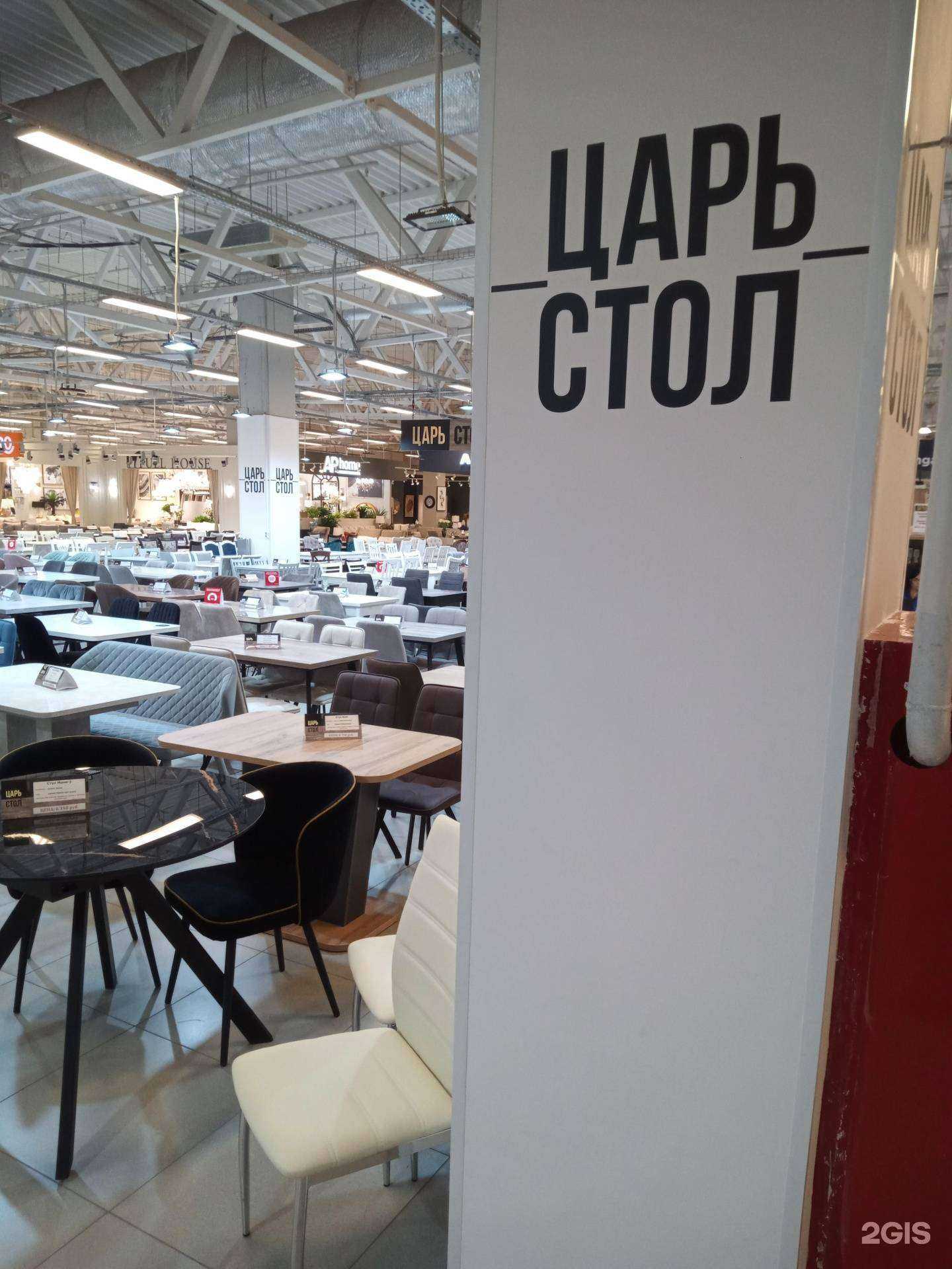 Отзывы на компанию Царь-Стол в г. Аксай c фото