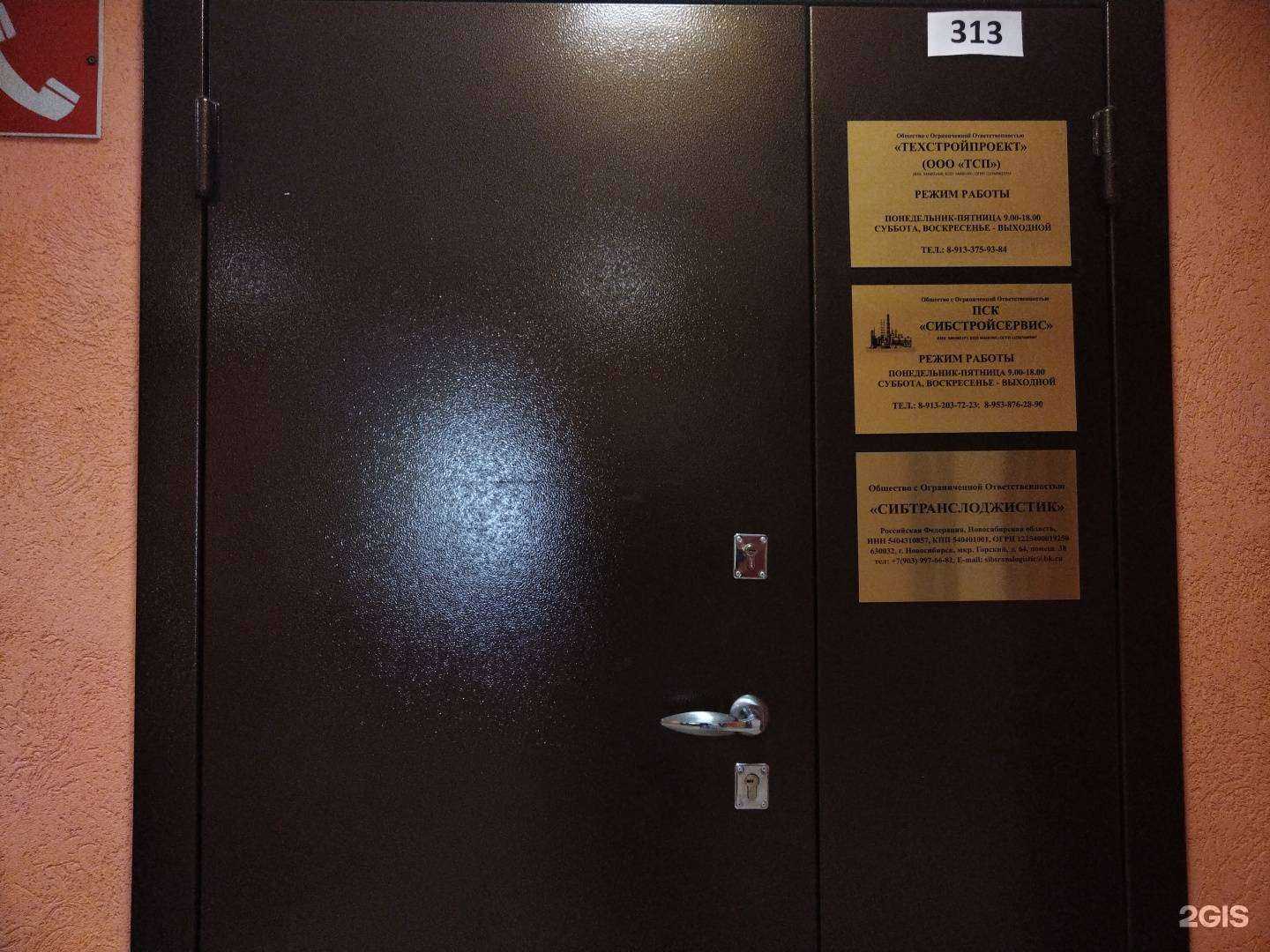 Отзывы на компанию Сибтранслоджистик в г. Новосибирск c фото