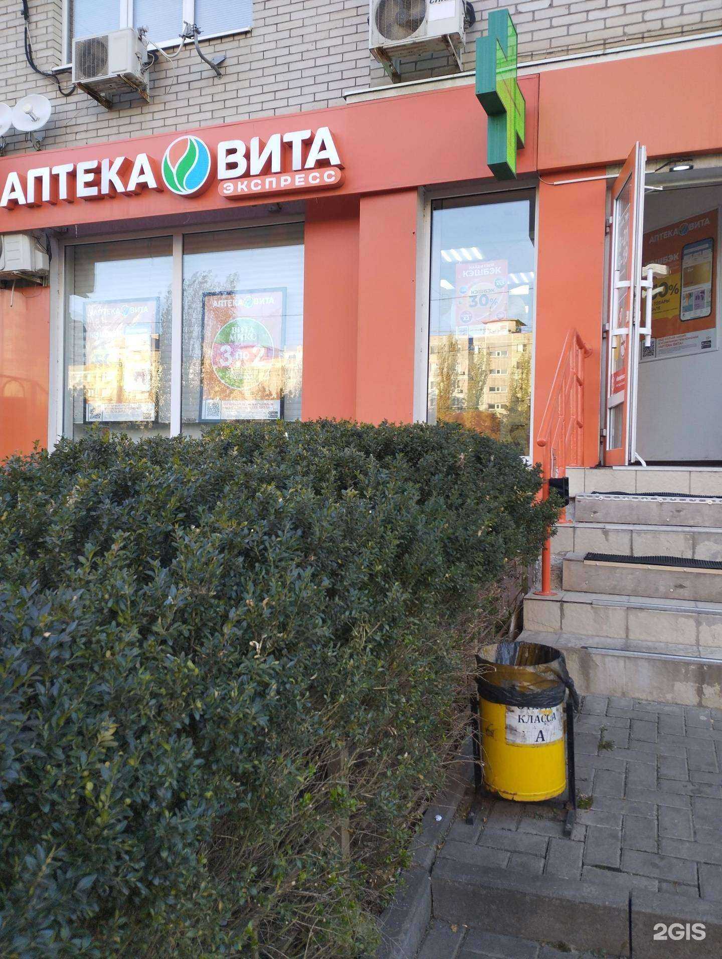 Отзывы на компанию Вита Экспресс в г. Ростов-на-Дону c фото