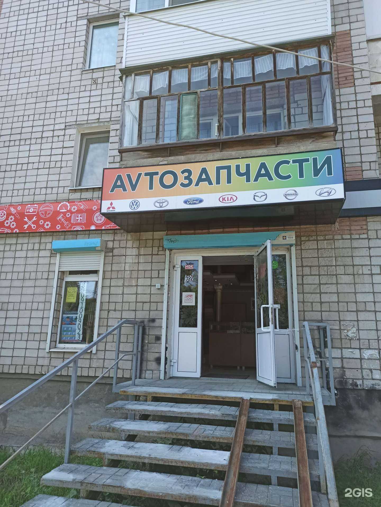 Отзывы на компанию Avto&Ford в Березниках c фото