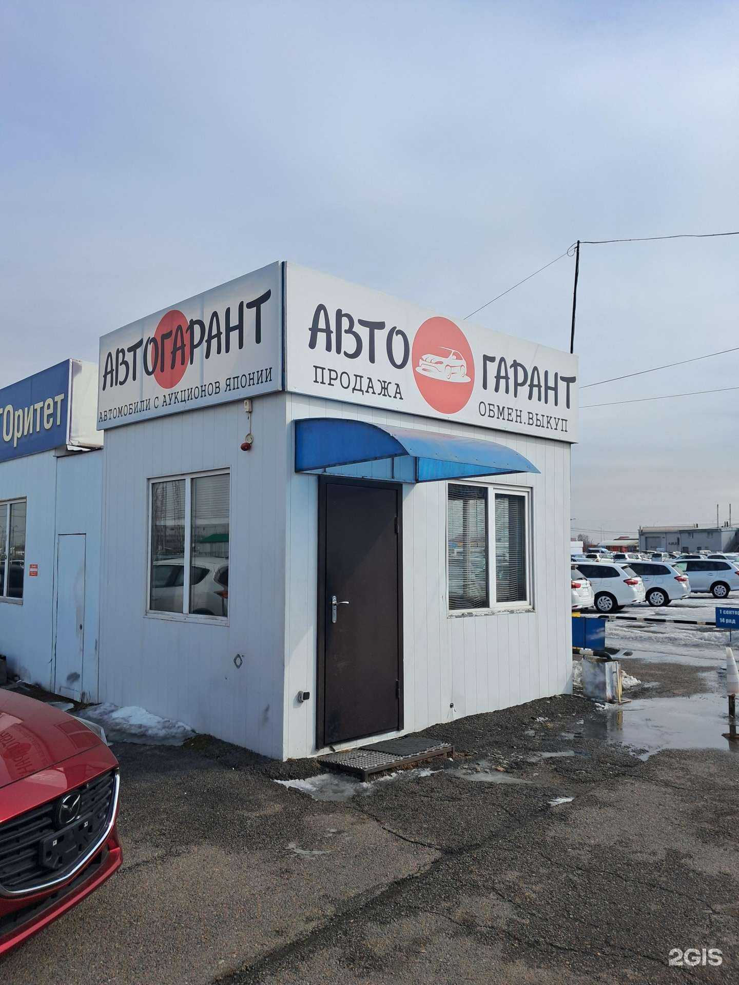 Отзывы на компанию Автогарант 777 в г. Красноярск c фото