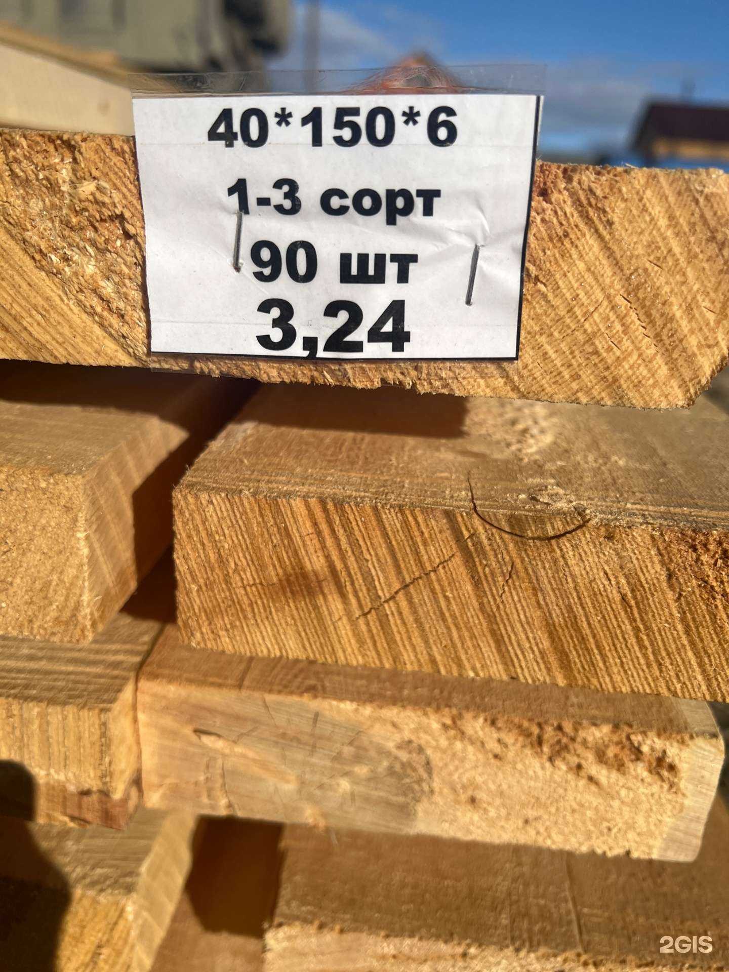 Отзывы на компанию Верхнеленский деревообрабатывающий комбинат в Якутске c фото - фотография 2 из 2