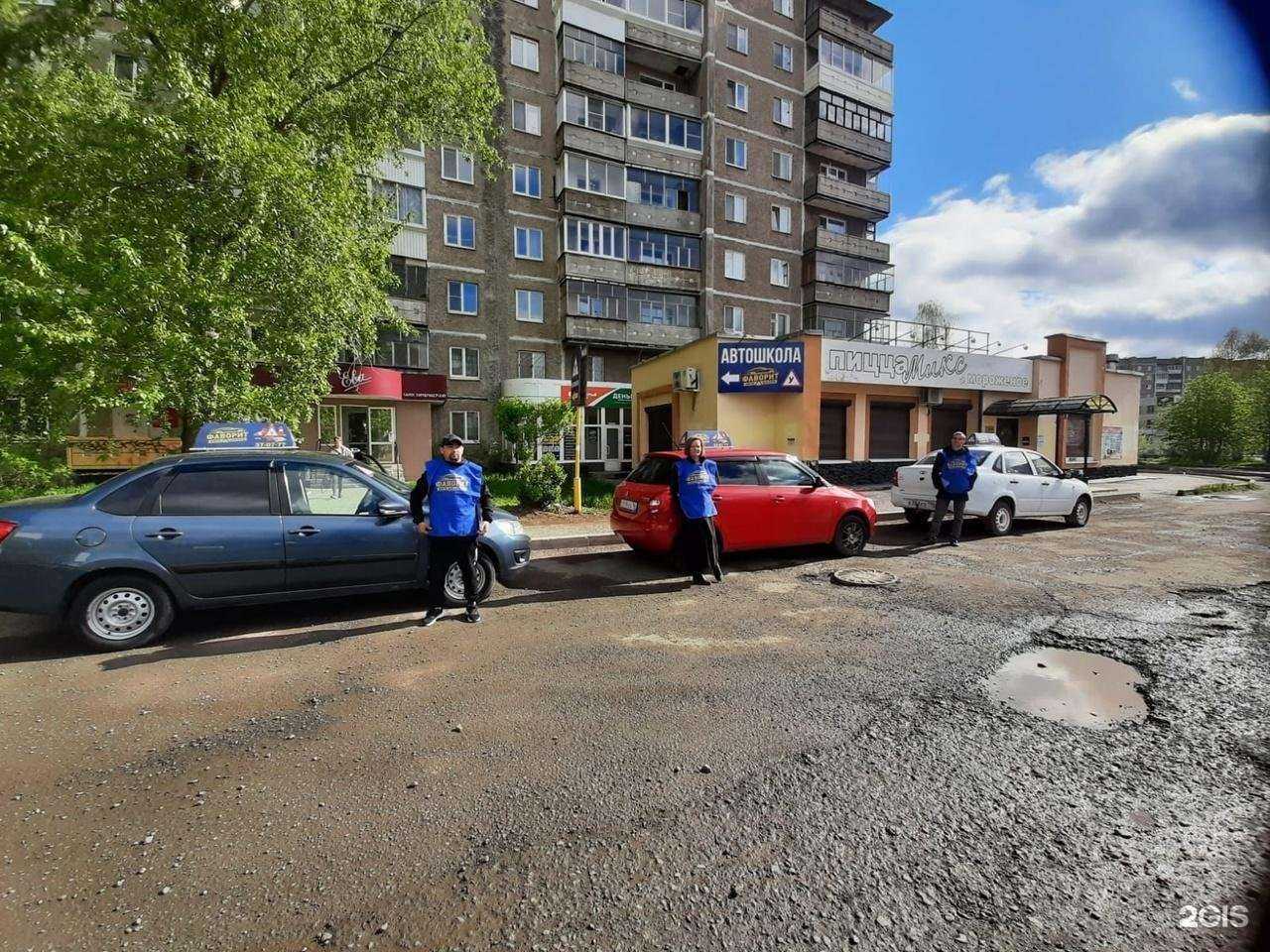 Отзывы на компанию Фаворит-Авто в Нижнем Тагиле c фото