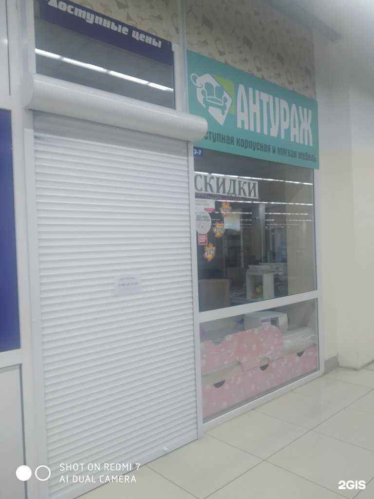 Отзывы на компанию Антураж в Курске c фото