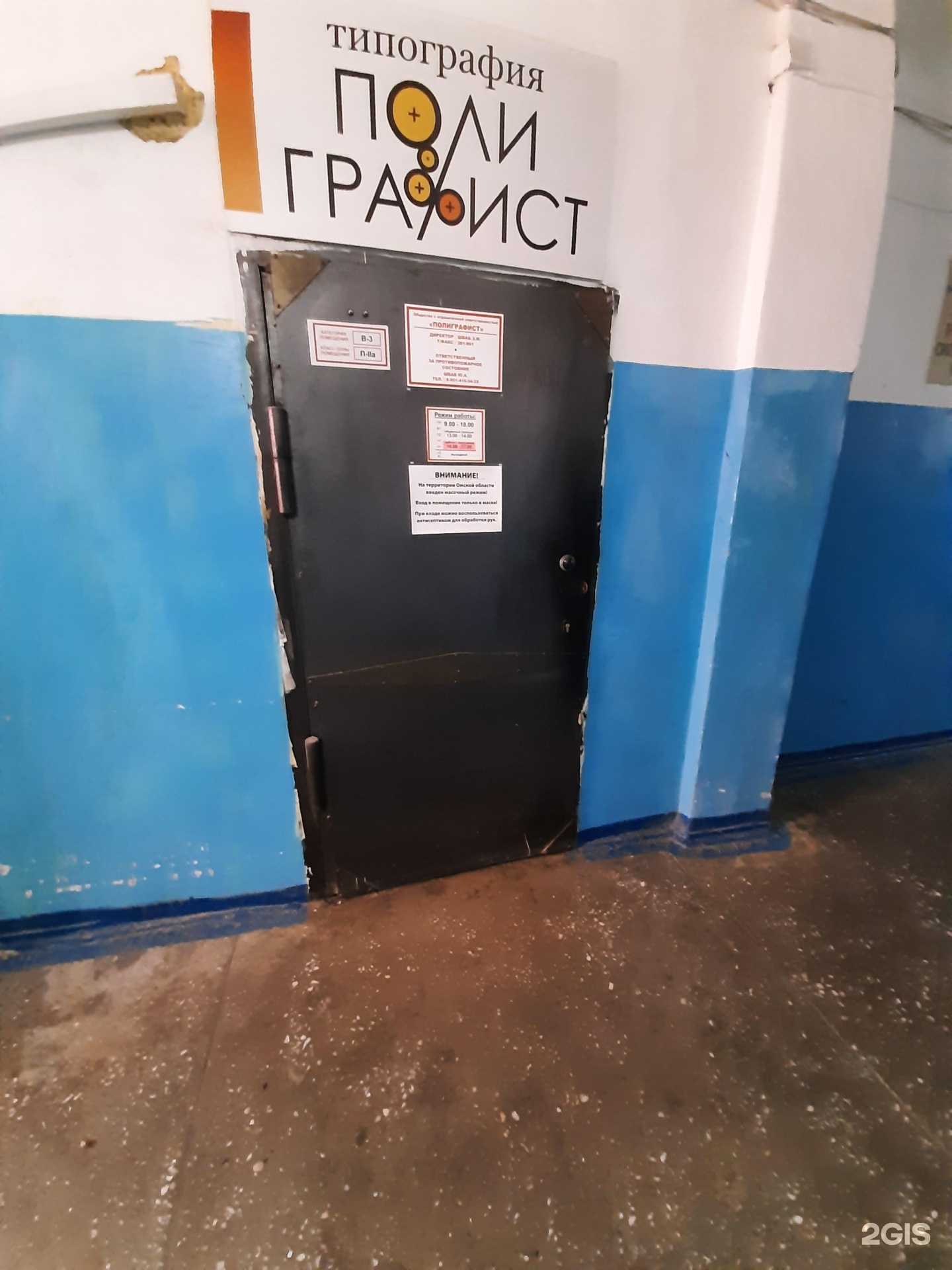 Отзывы на компанию Полиграфист в г. Омск c фото