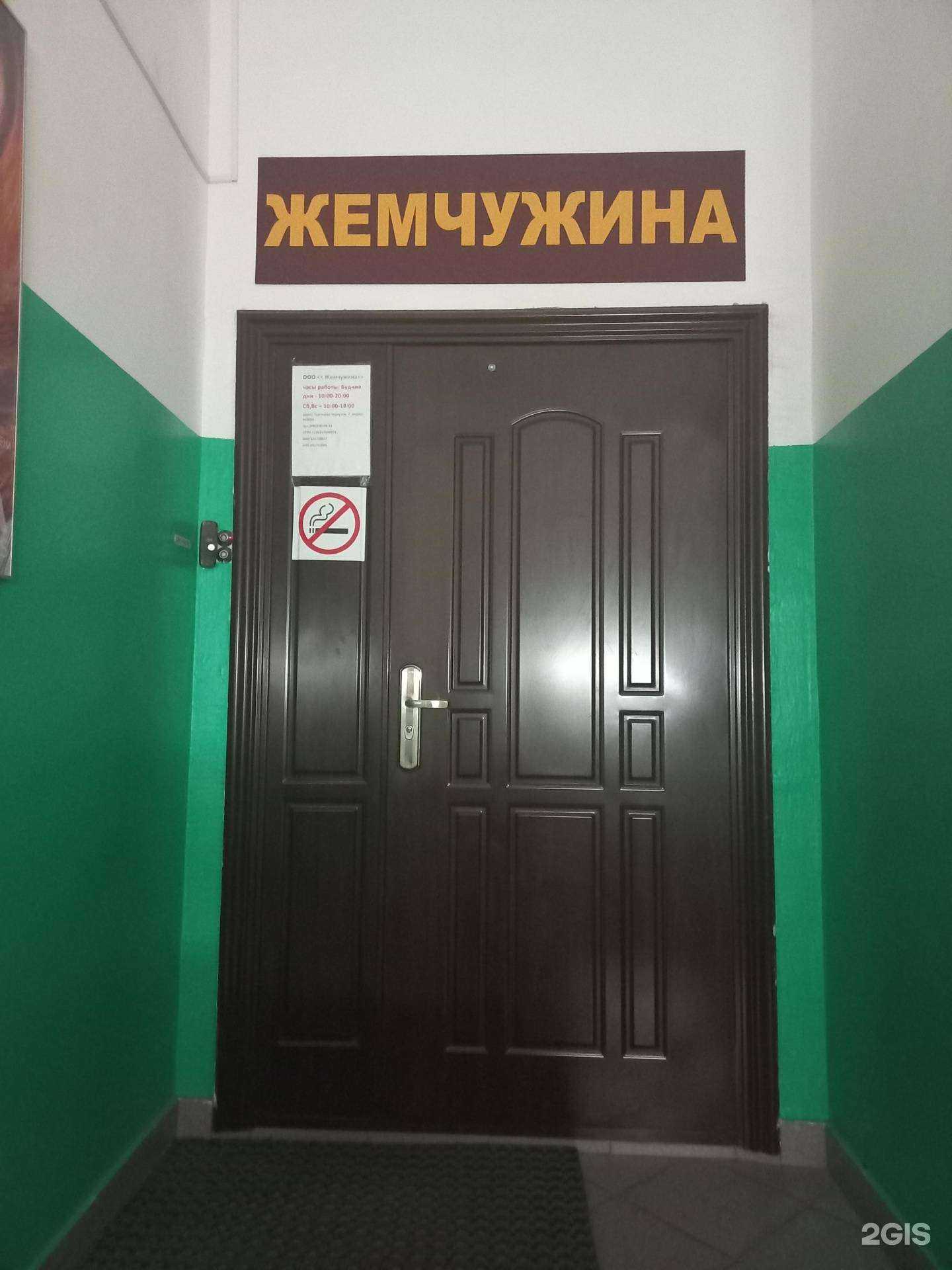 Отзывы на компанию Жемчужина в г. Самара c фото