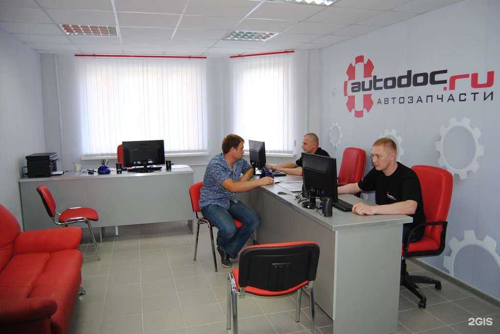 Отзывы на компанию Autodoc.ru в Казани c фото