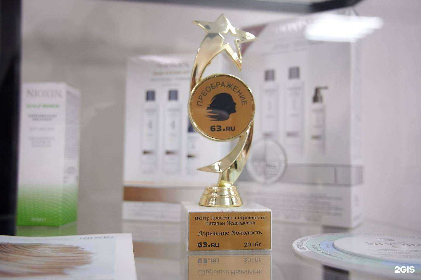 Отзывы на компанию Центр красоты и стройности Наталии Медведевой в г. Самара c фото