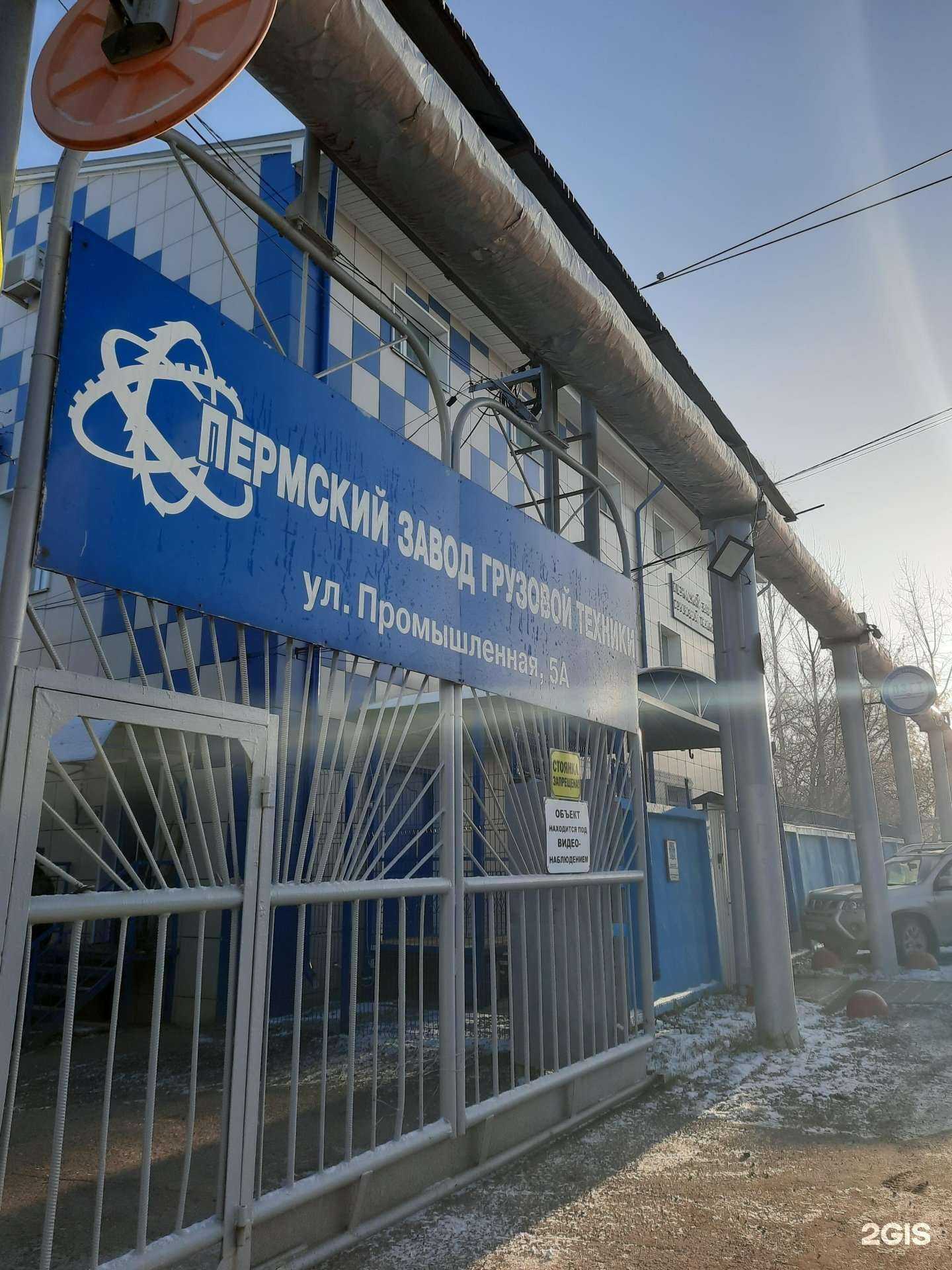 Отзывы на компанию Пермяк в Краснокамске c фото