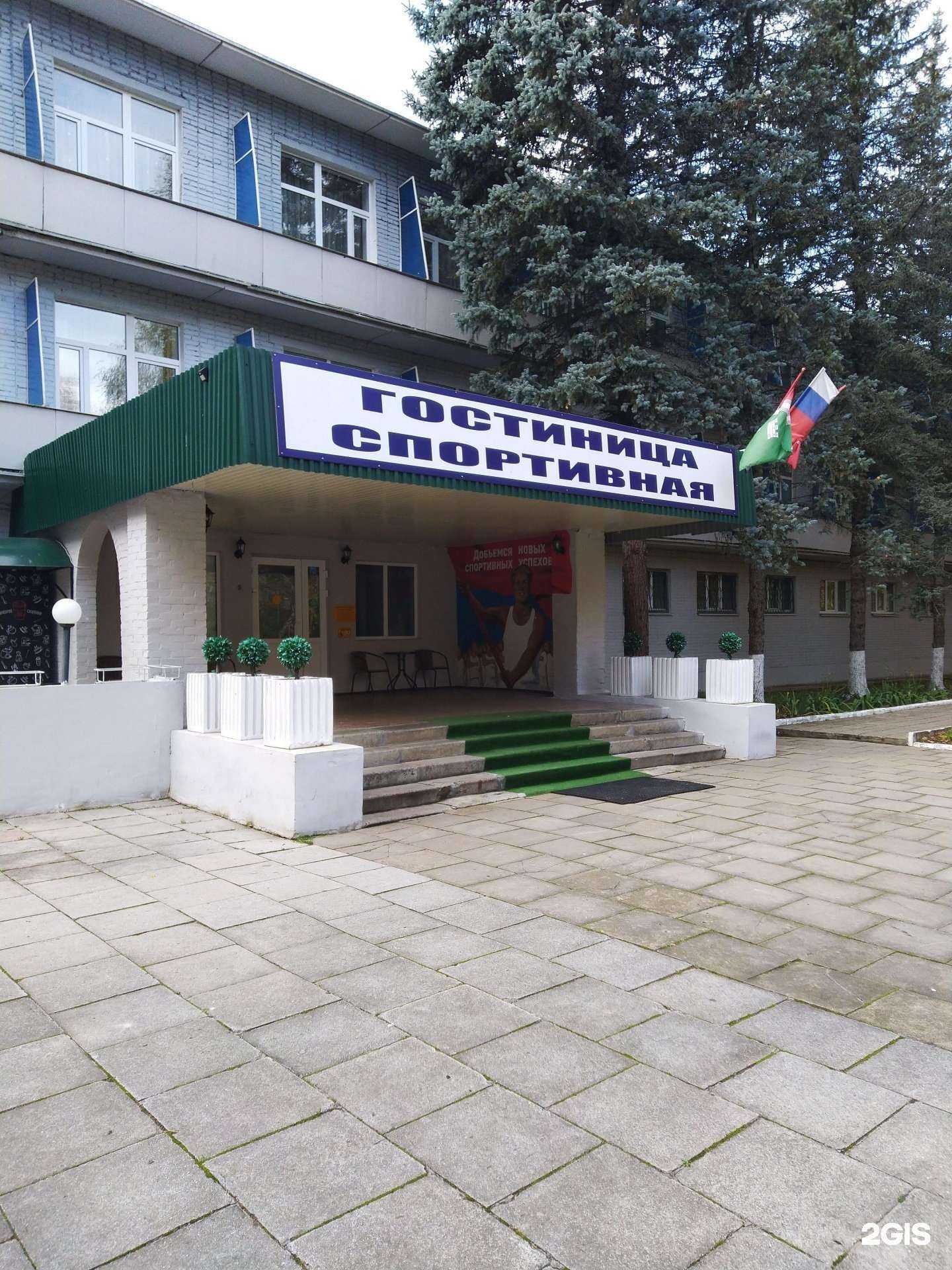 Отзывы на компанию Спортивная в Наро-Фоминске c фото