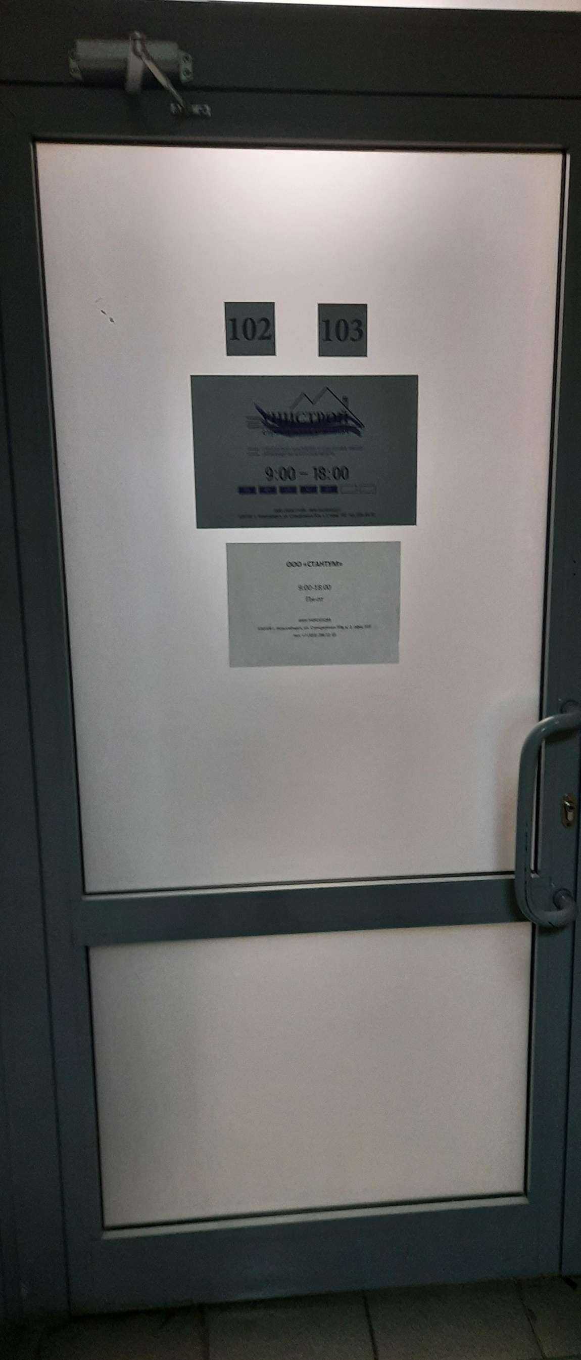 Отзывы на компанию Унистрой в Новосибирске c фото