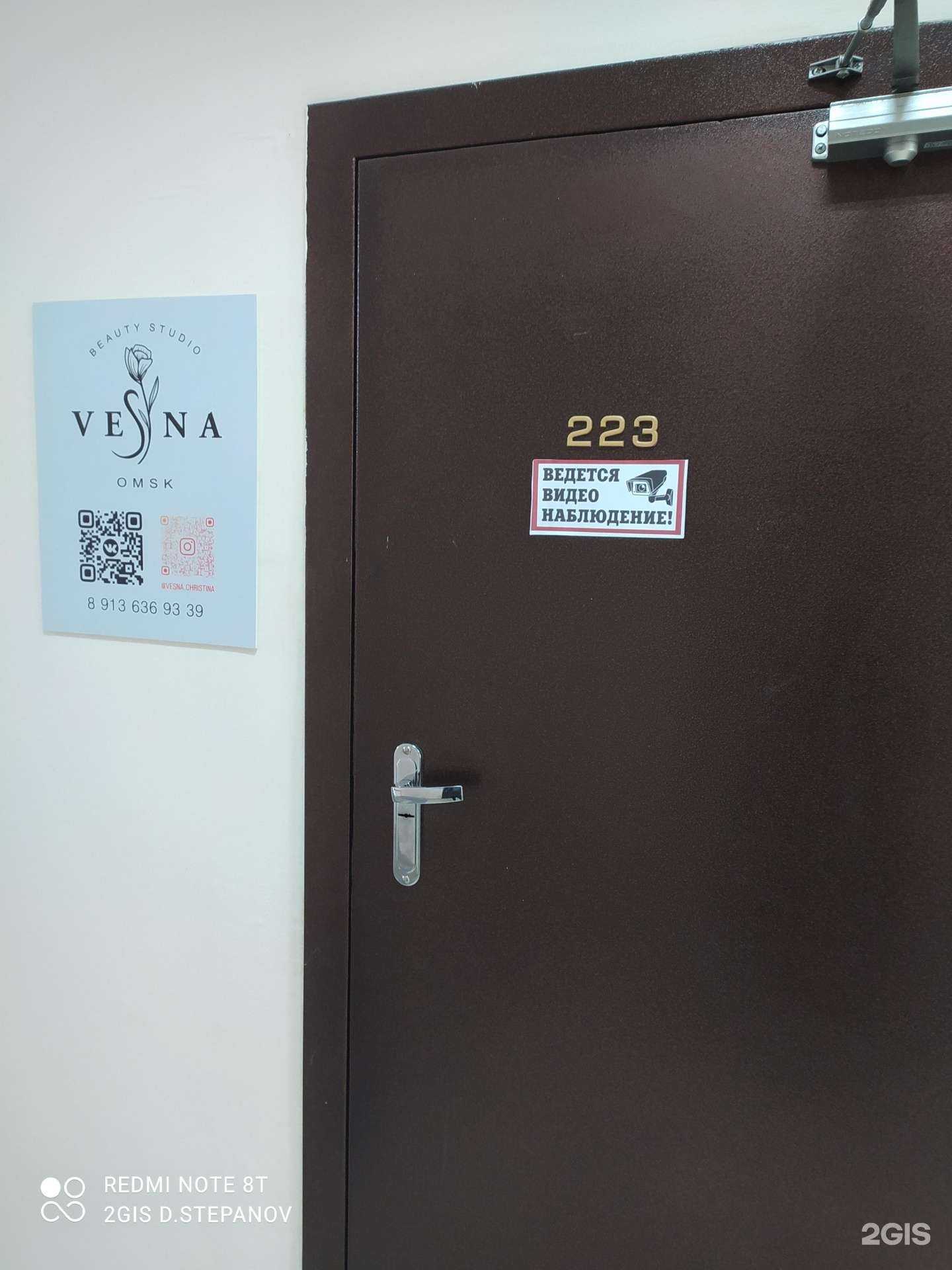 Отзывы на компанию Vesna в г. Омск c фото