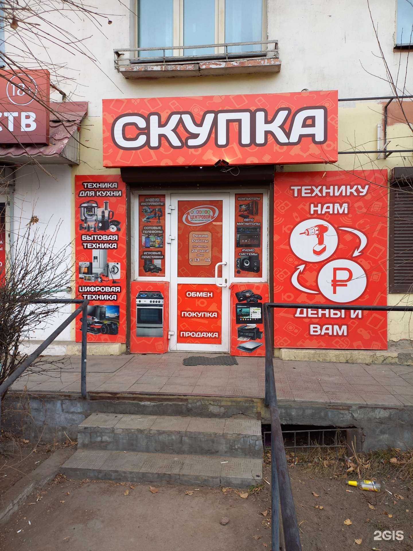 Отзывы на компанию Центровой в г. Улан-Удэ c фото