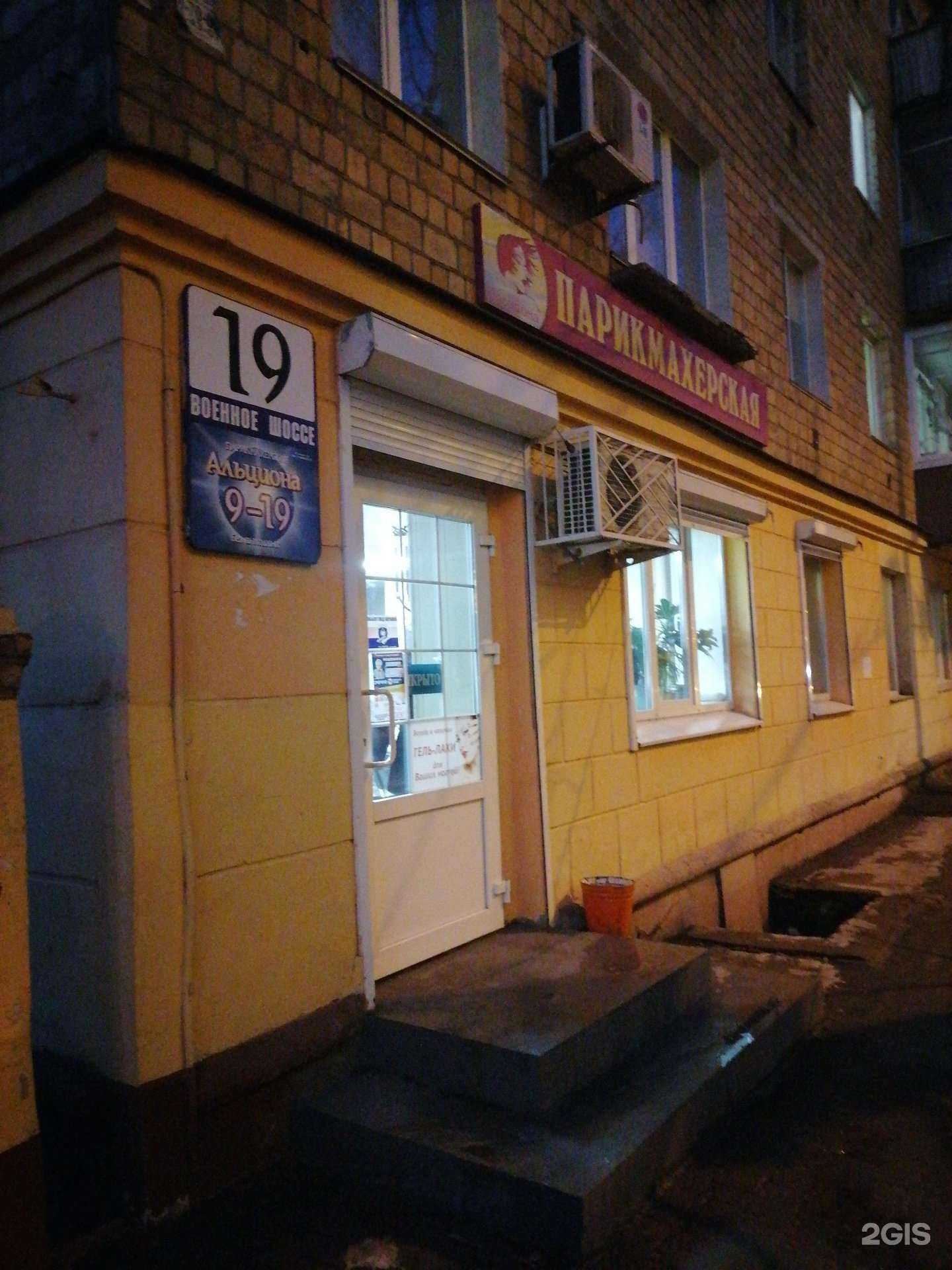 Отзывы на компанию Альциона в Владивостоке c фото