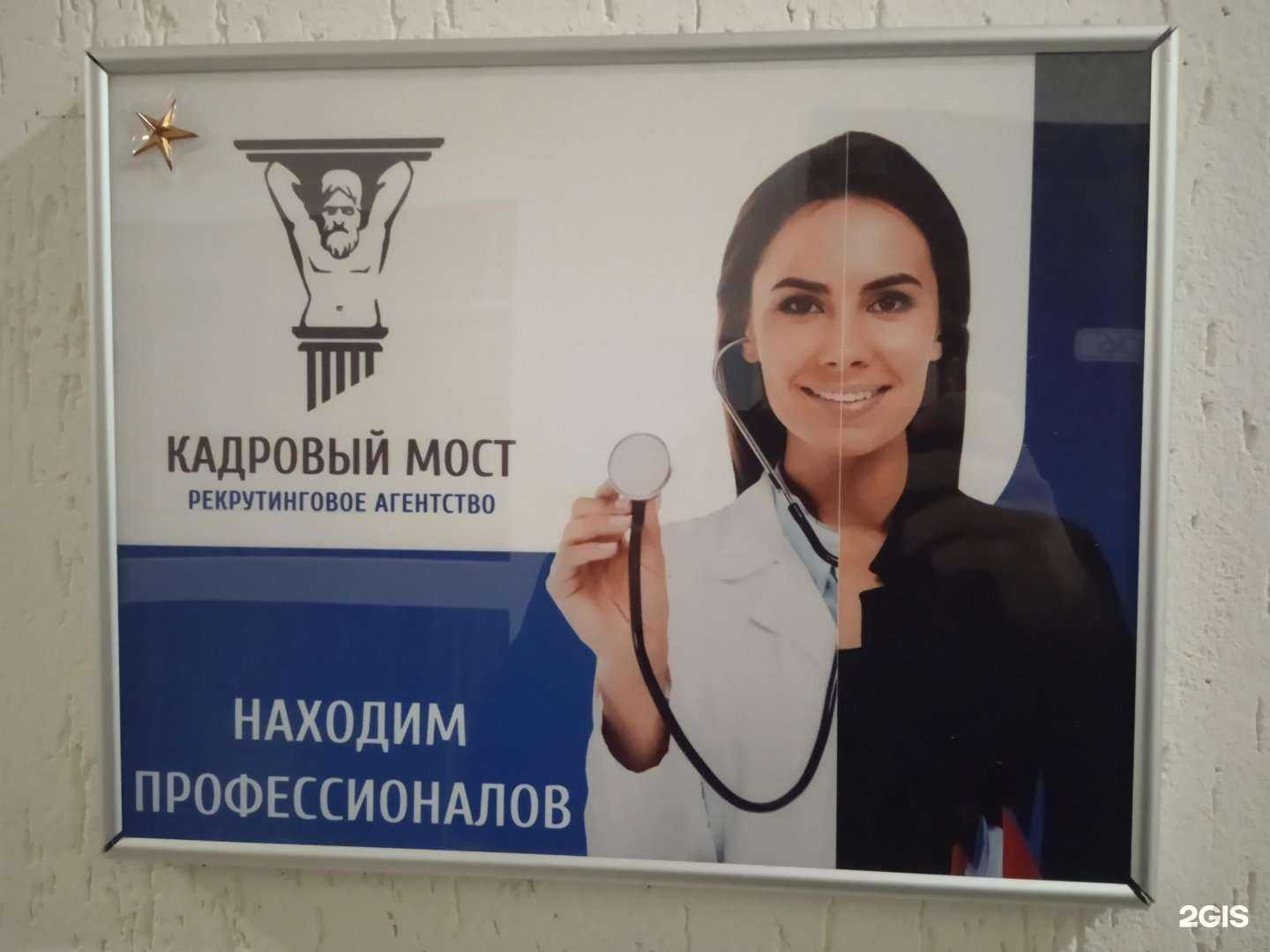 Отзывы на компанию Кадровый Мост в Ставрополе c фото