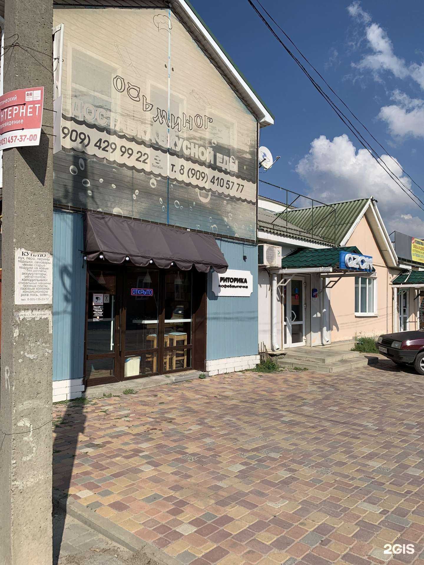 Отзывы на компанию Осьминог, кафе в г. Миллерово c фото