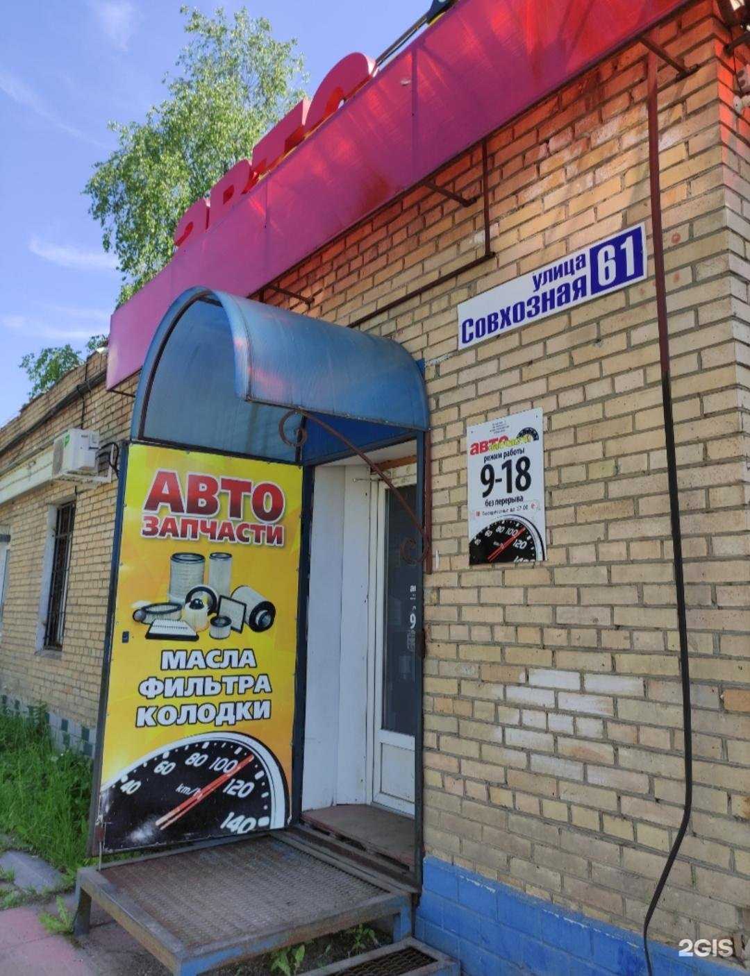 Отзывы на компанию Закат-2 в г. Орехово-Зуево c фото