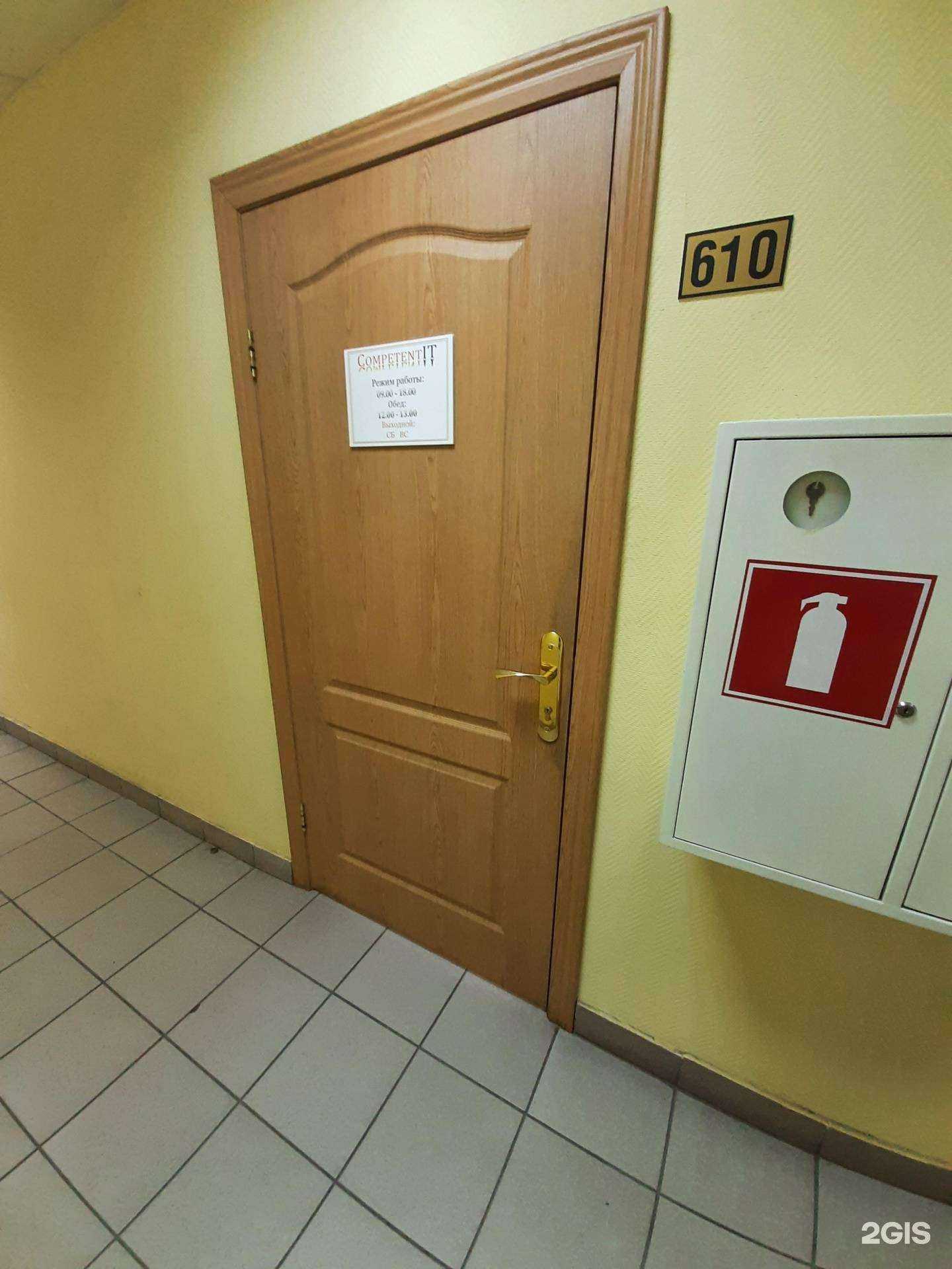 Отзывы на компанию Компетент ит в г. Омск c фото