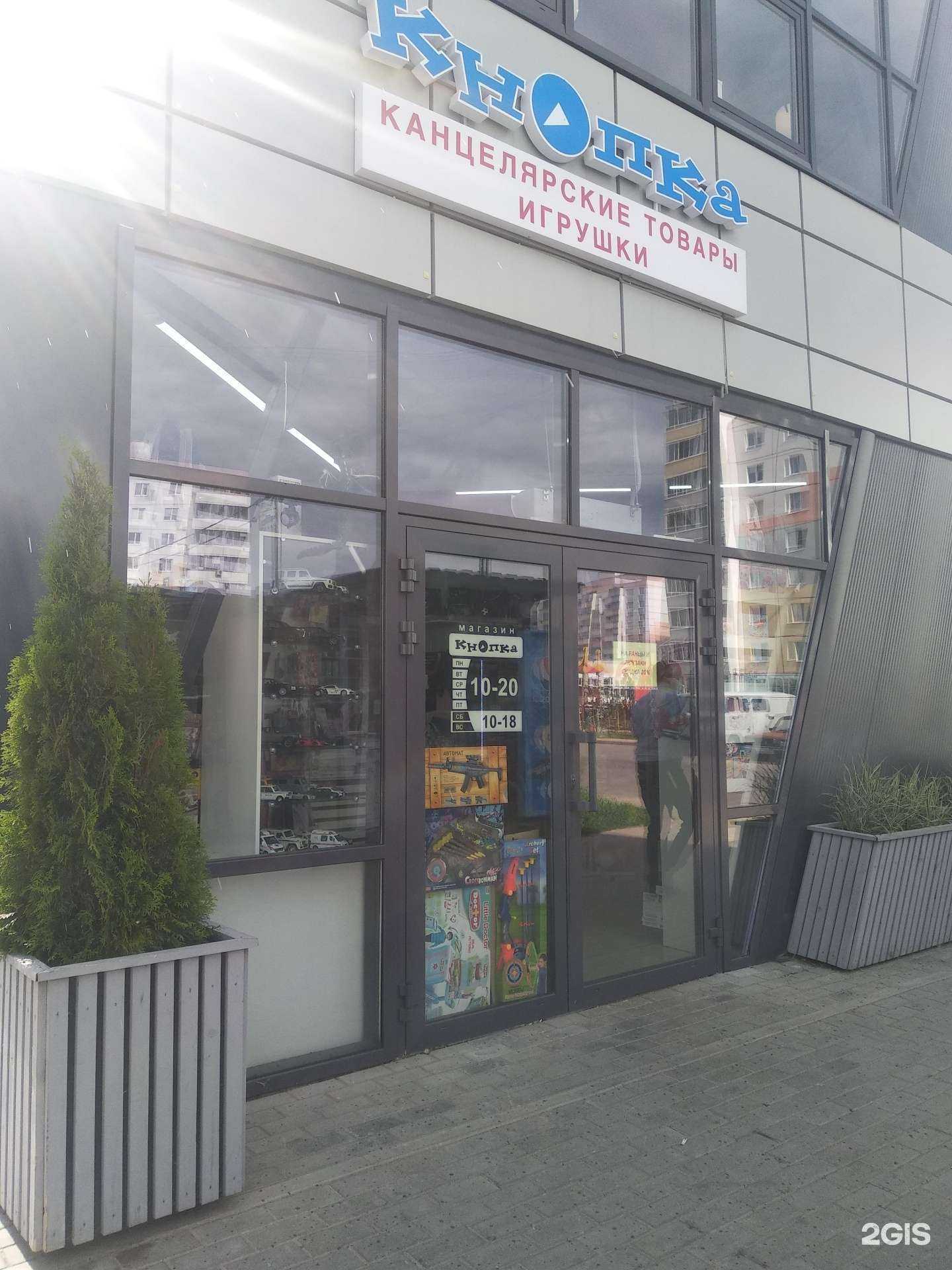 Отзывы на компанию Кнопка в Великом Новгороде c фото