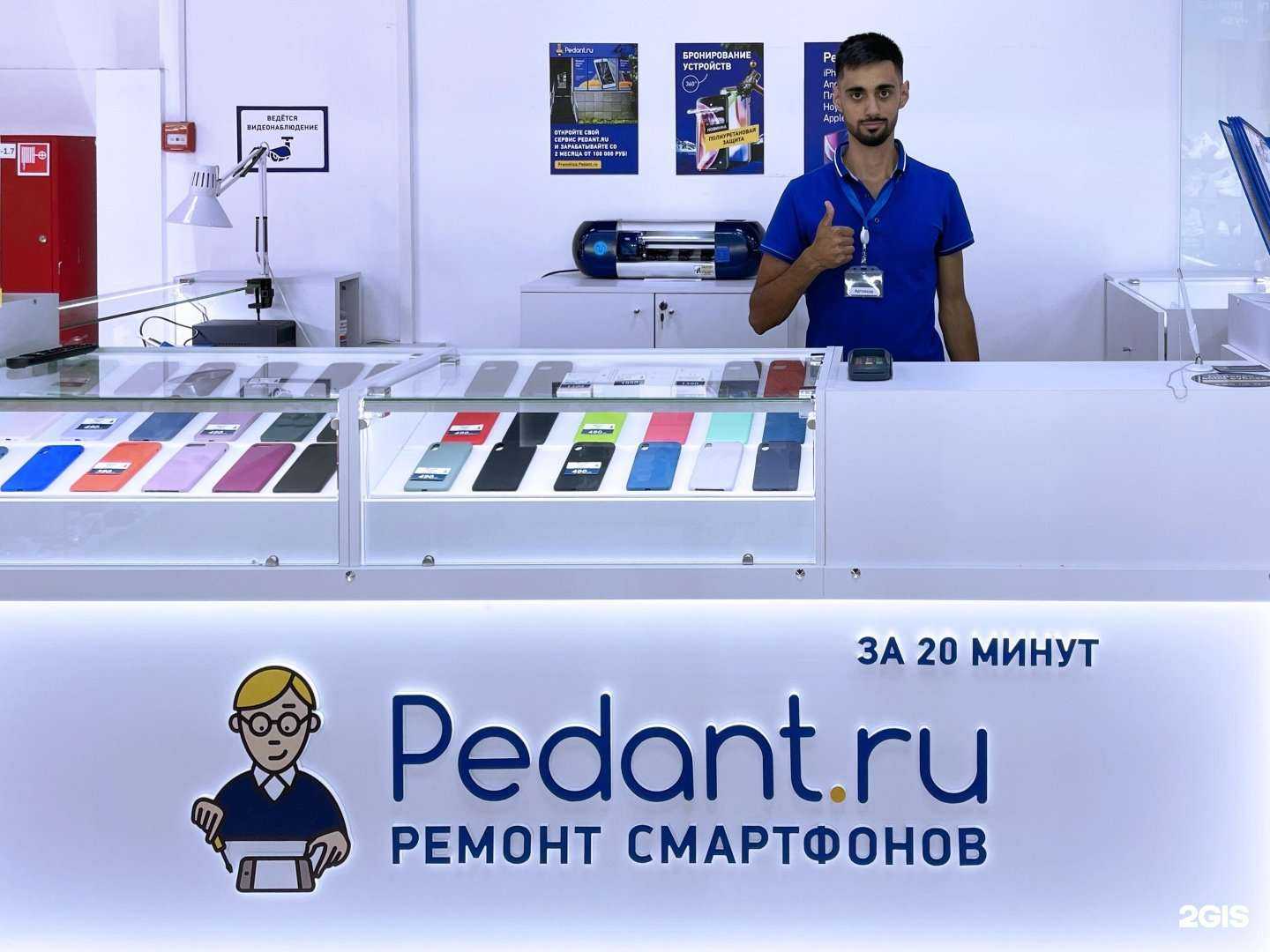 Отзывы на компанию Сервис Pedant.ru в г. Волгоград c фото