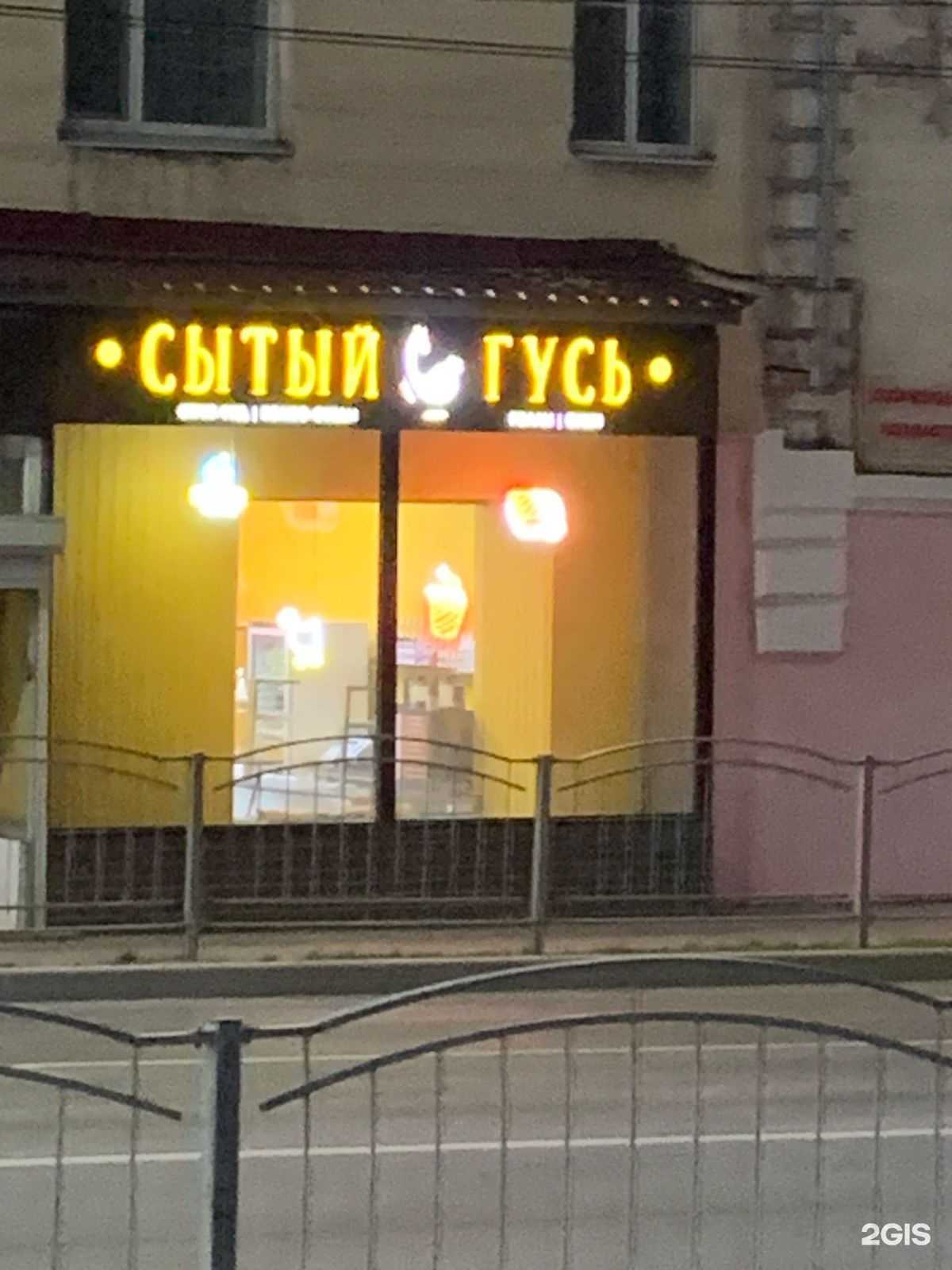 Отзывы на компанию Сытый гусь в г. Калуга c фото